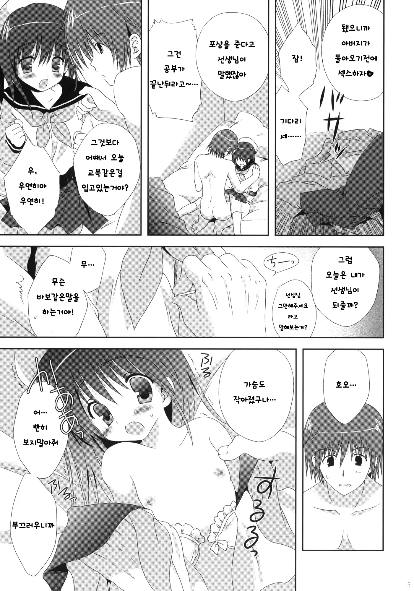 웹툰 이미지 3