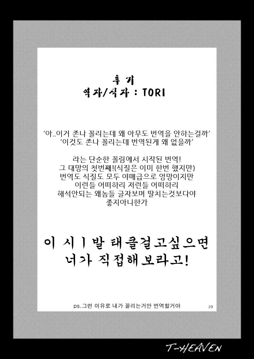 웹툰 이미지 28