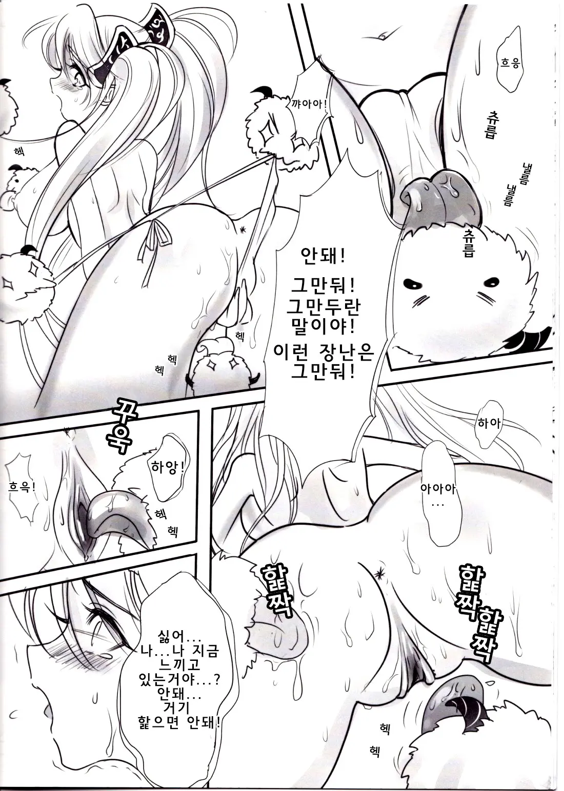 웹툰 이미지 6