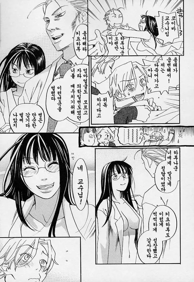 웹툰 이미지 208