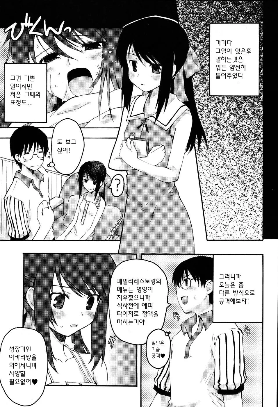 웹툰 이미지 101