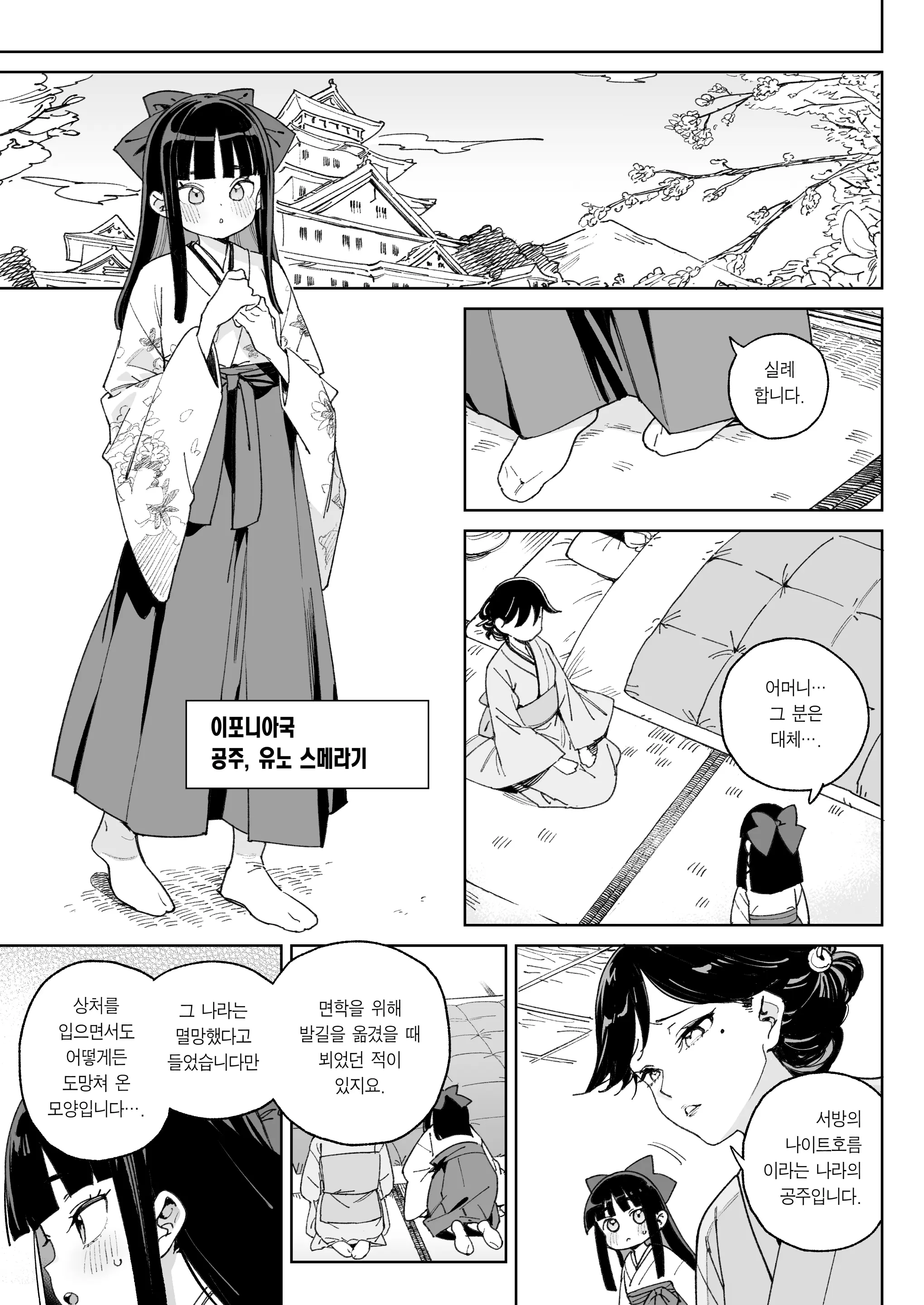 웹툰 이미지 59