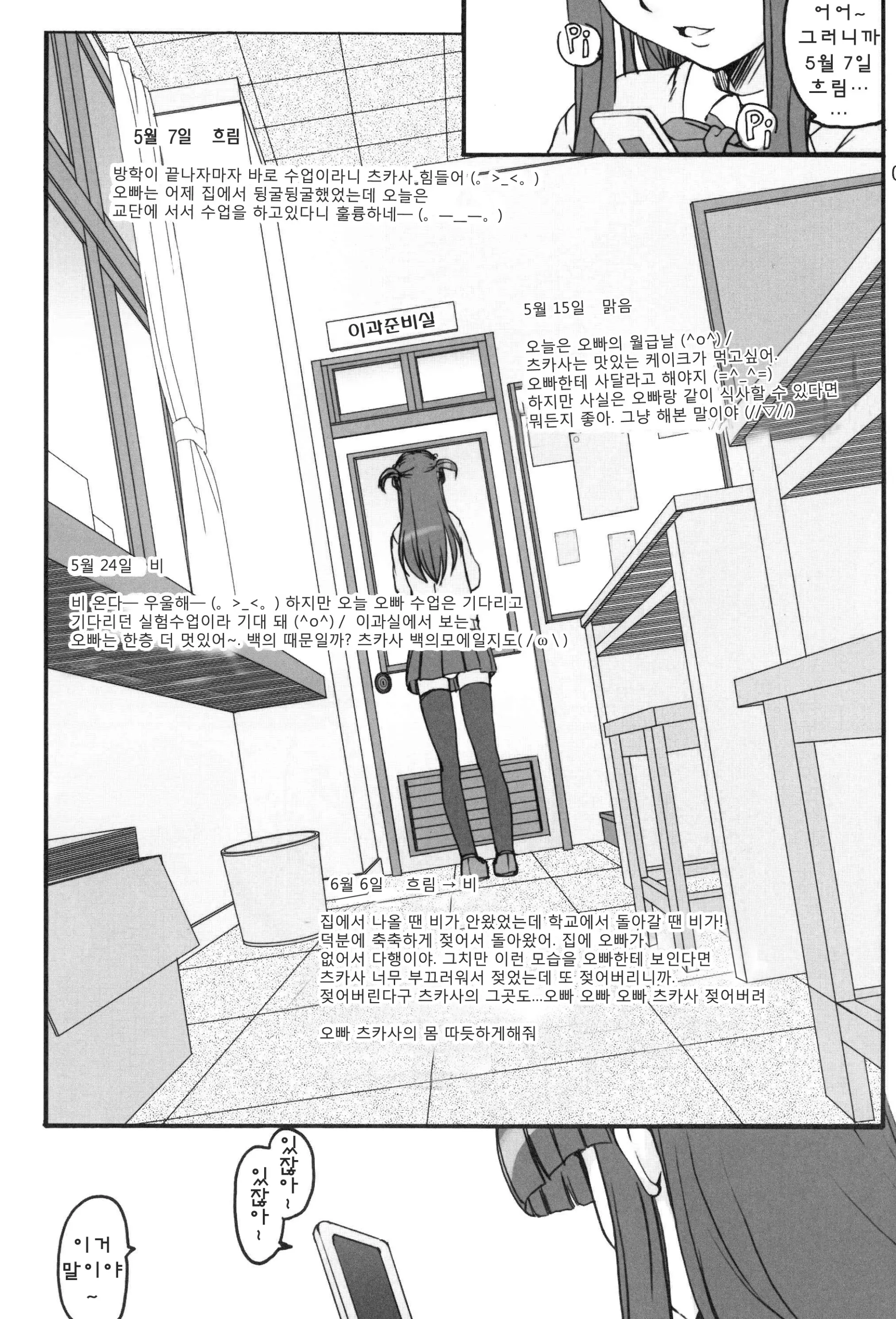 웹툰 이미지 7