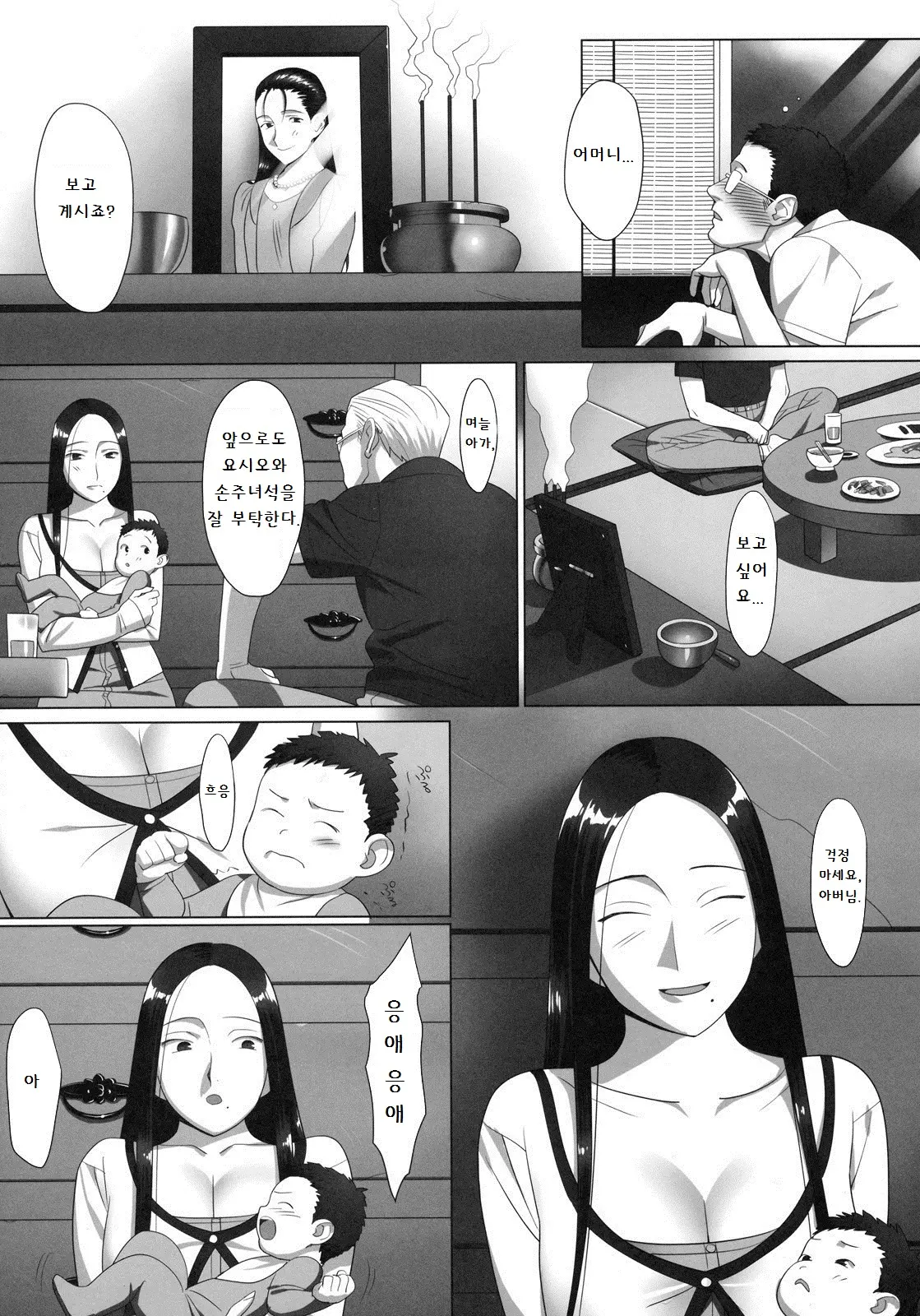 웹툰 이미지 2