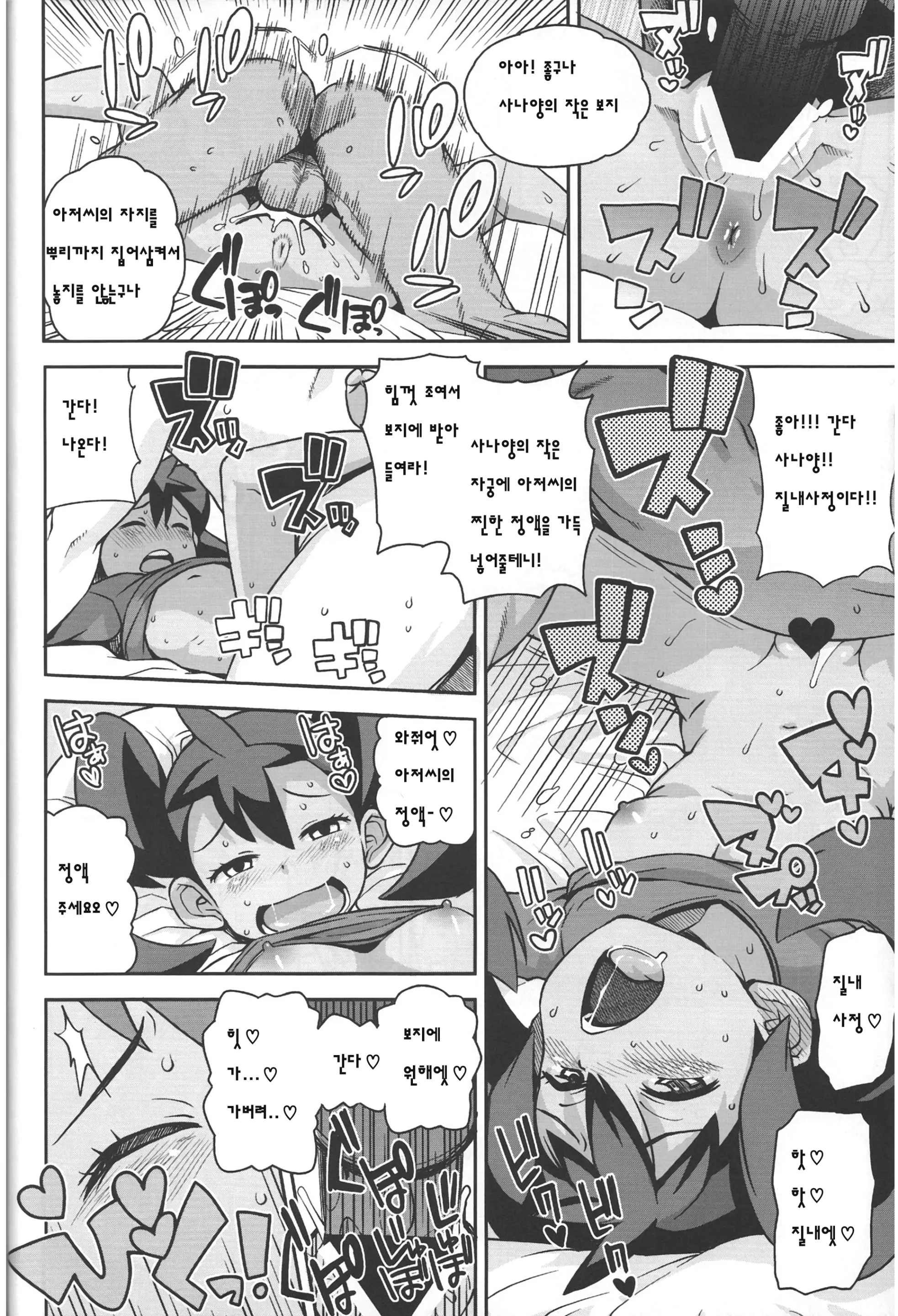 웹툰 이미지 18