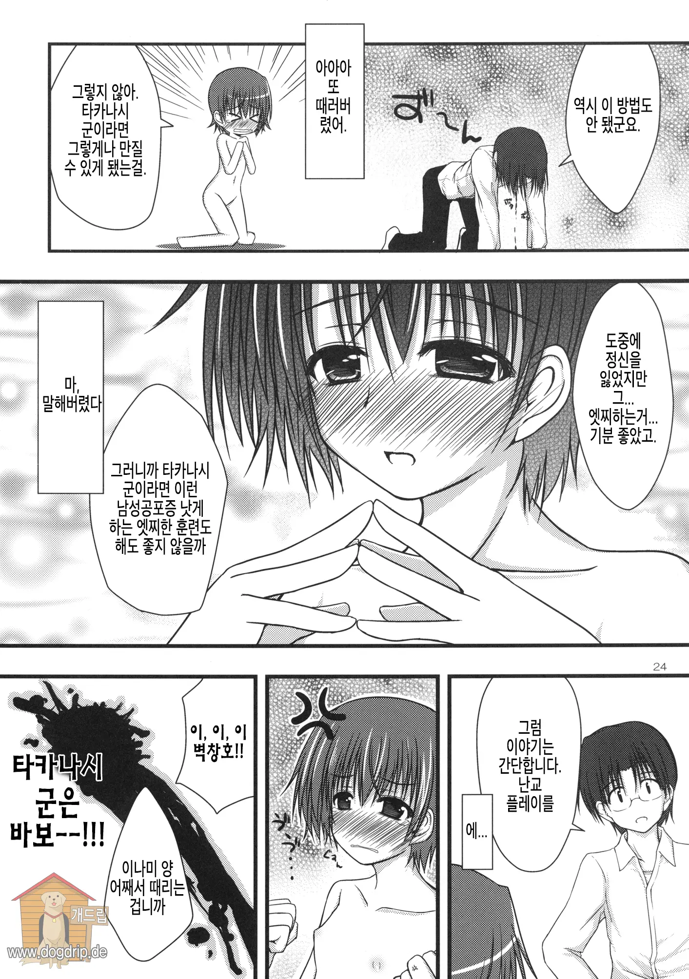 웹툰 이미지 22