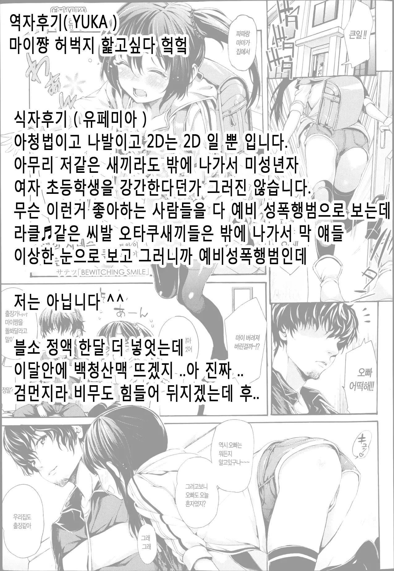 웹툰 이미지 24