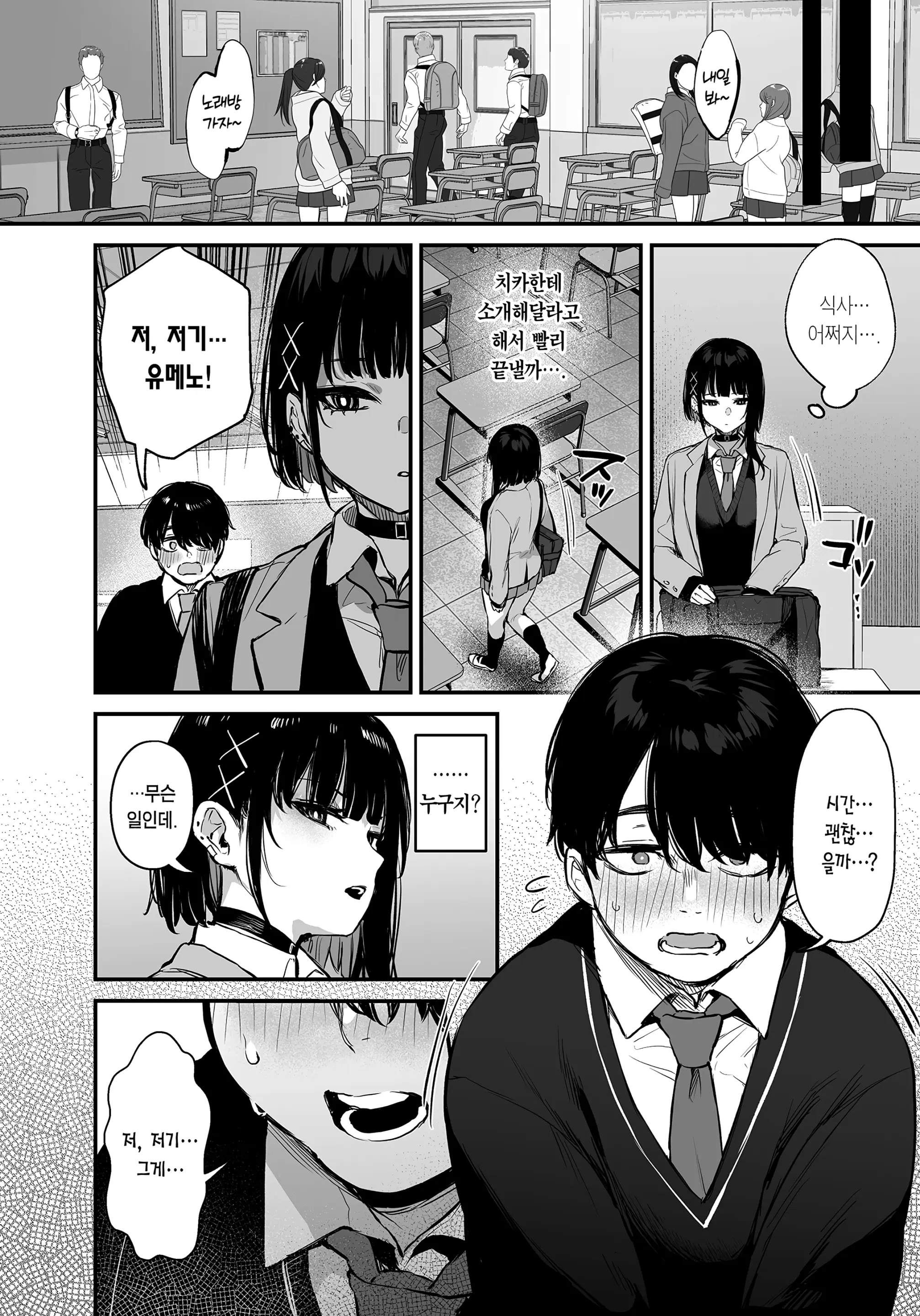 웹툰 이미지 6