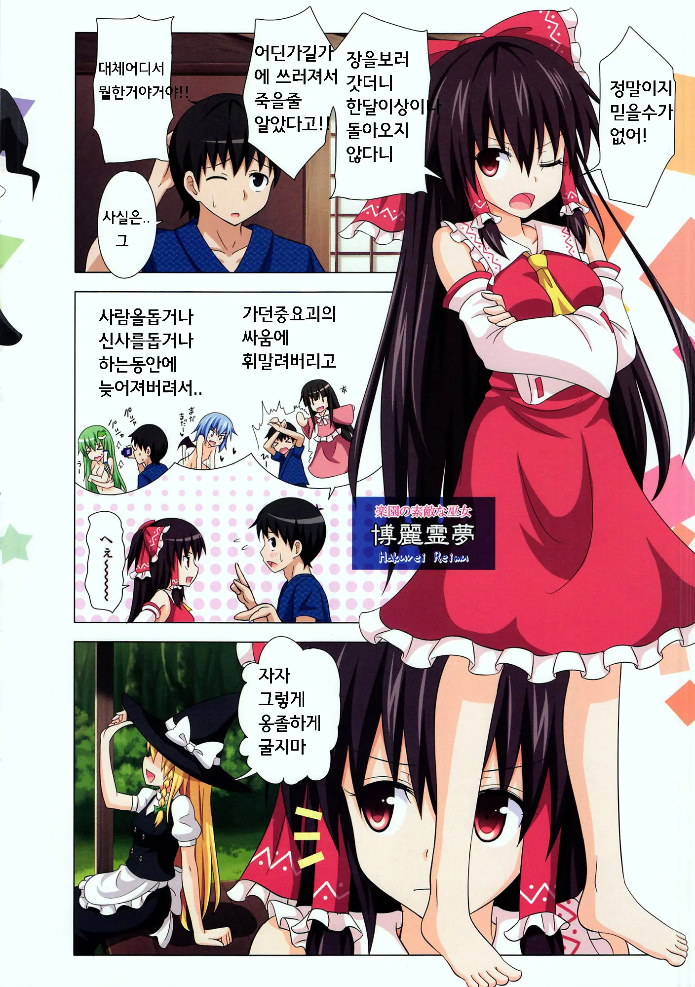 웹툰 이미지 2