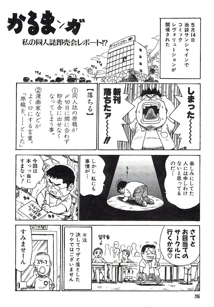 웹툰 이미지 204