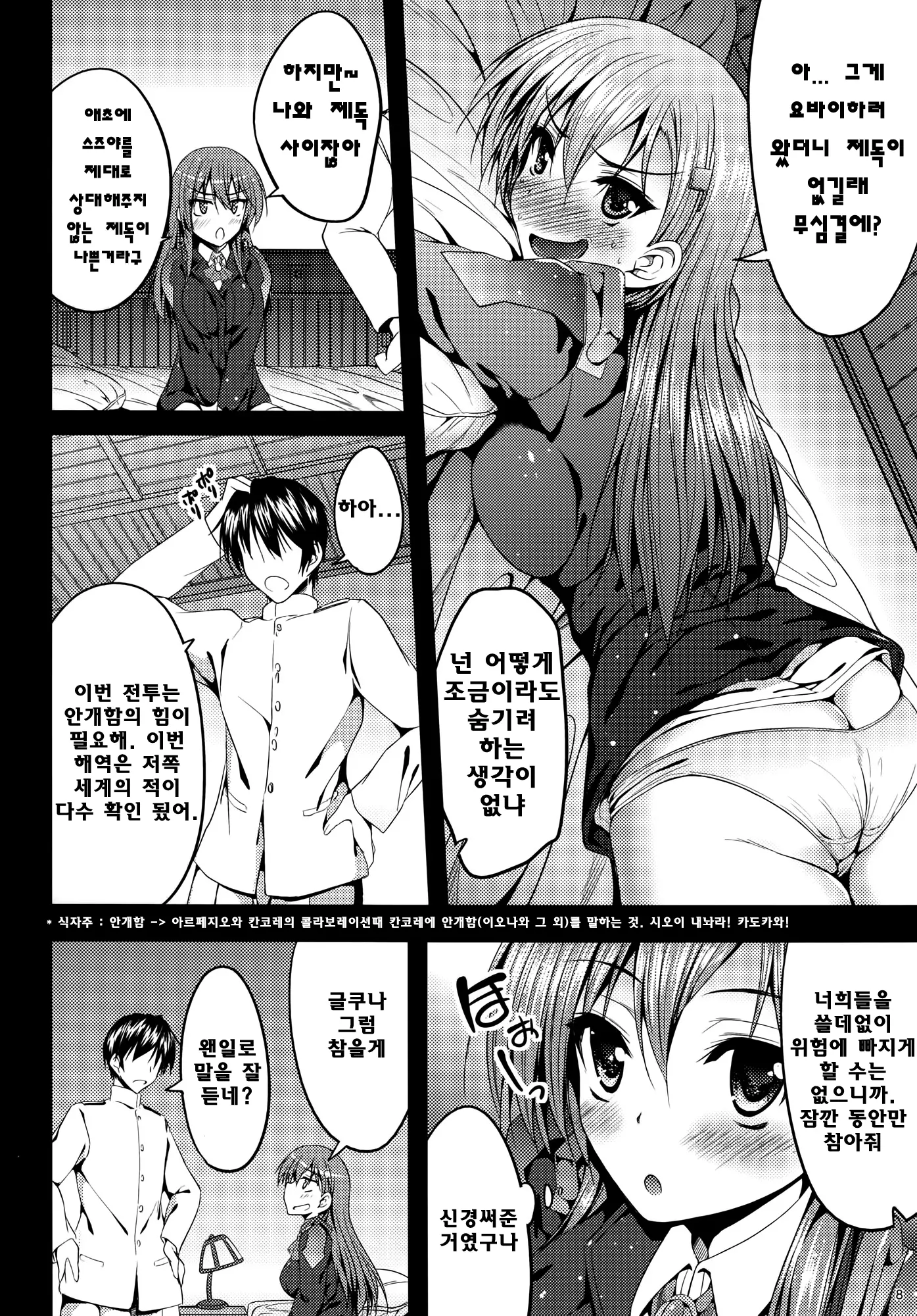 웹툰 이미지 6