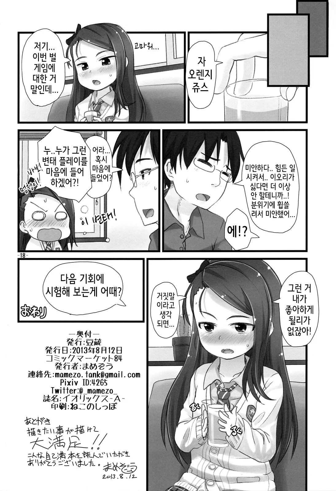 웹툰 이미지 16
