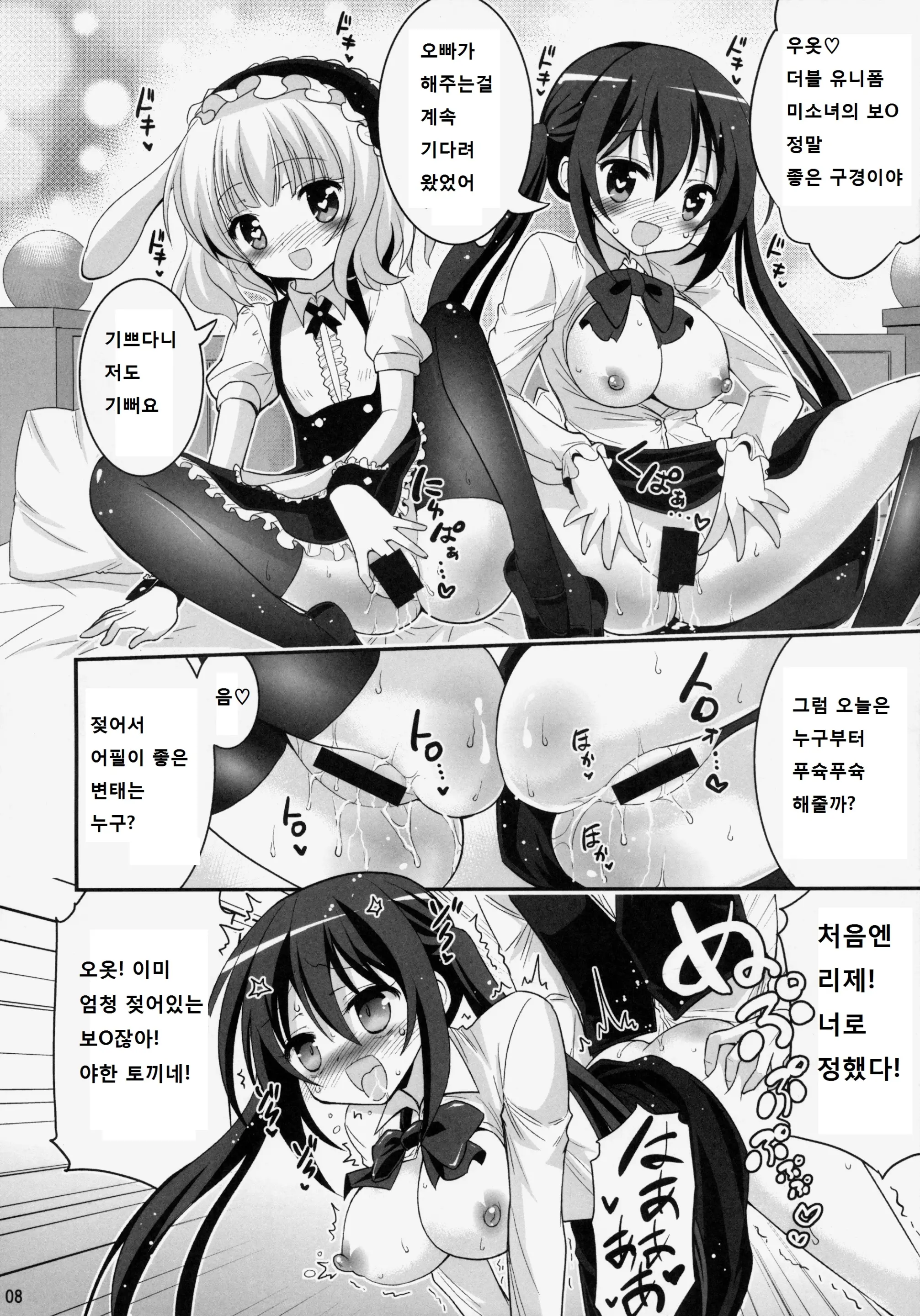웹툰 이미지 7