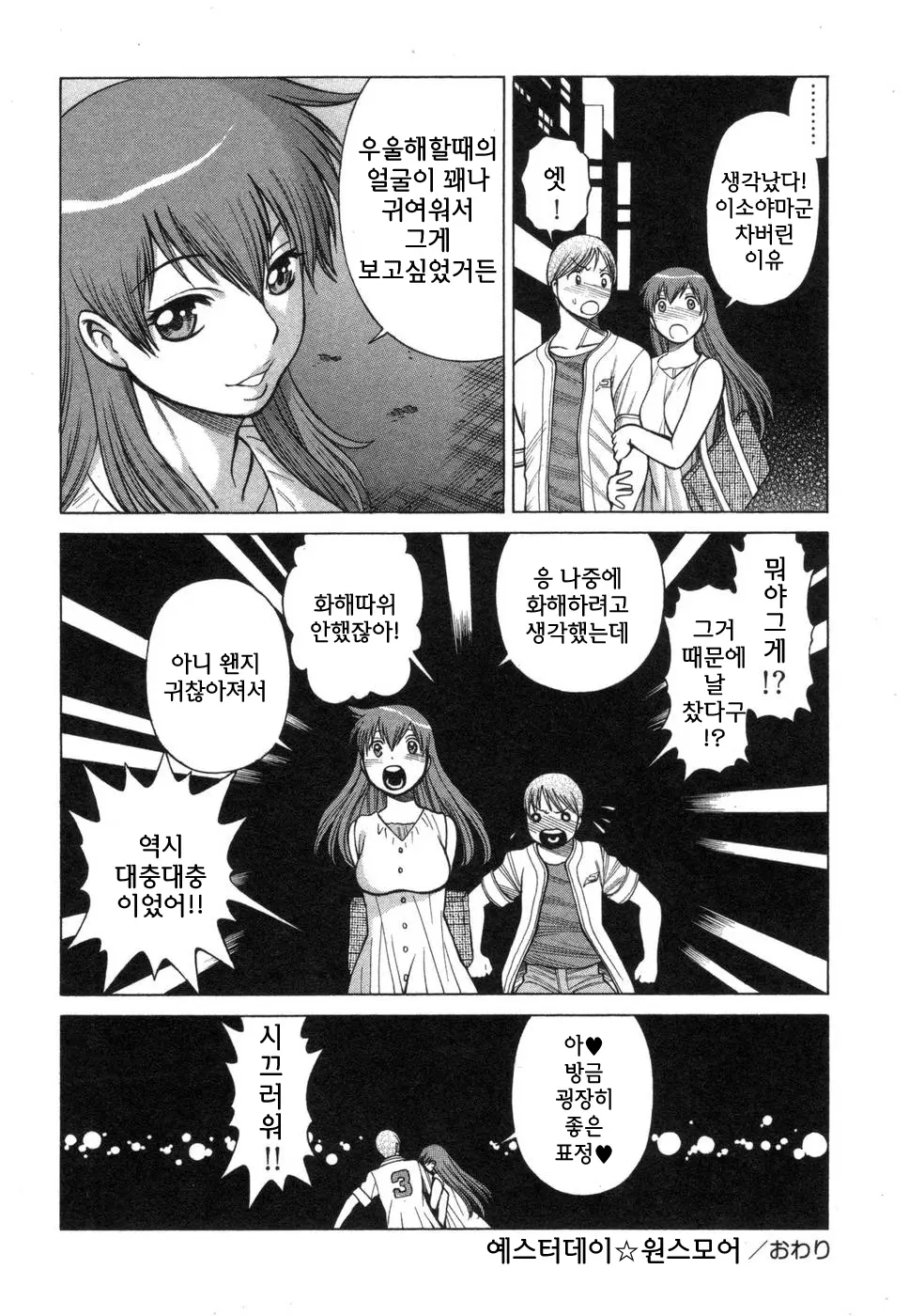 웹툰 이미지 161