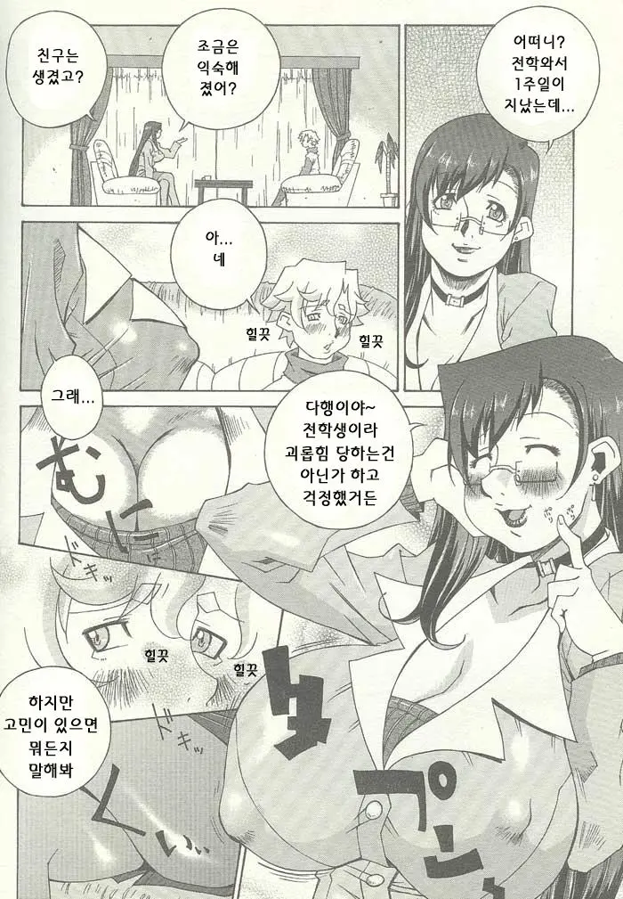 웹툰 이미지 109