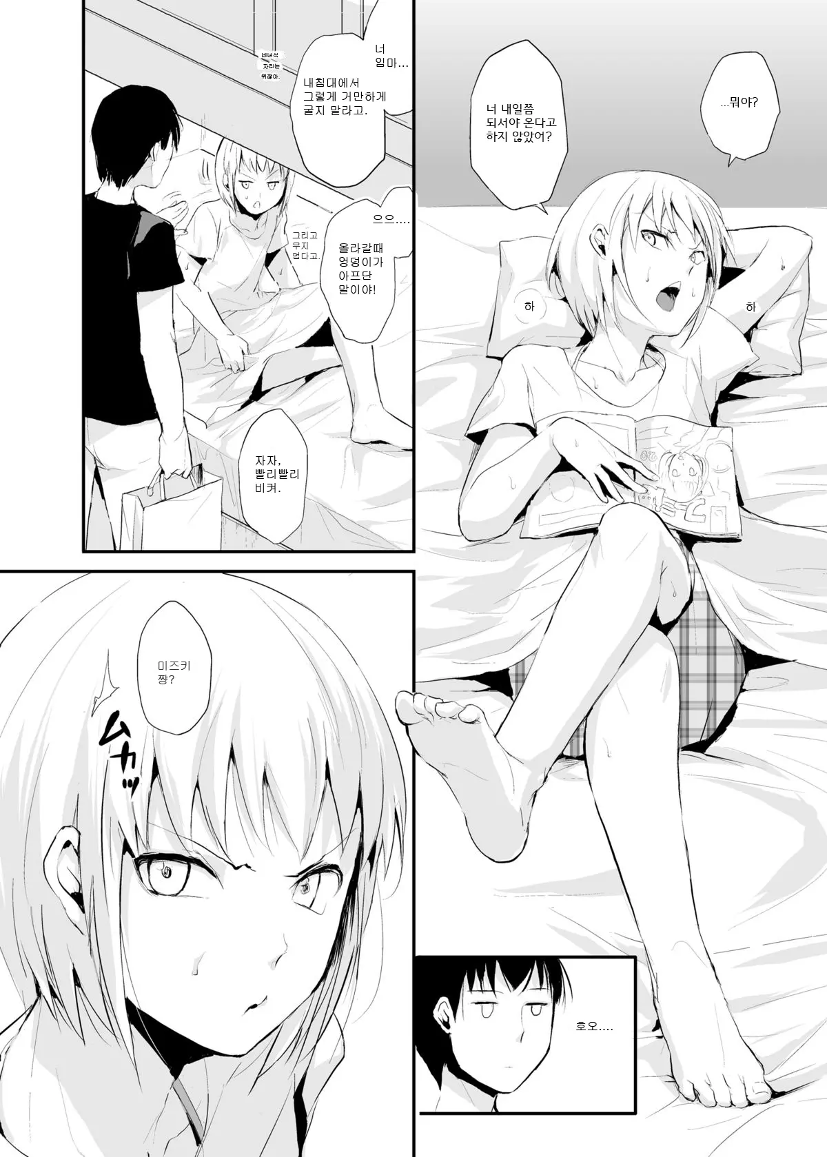 웹툰 이미지 3