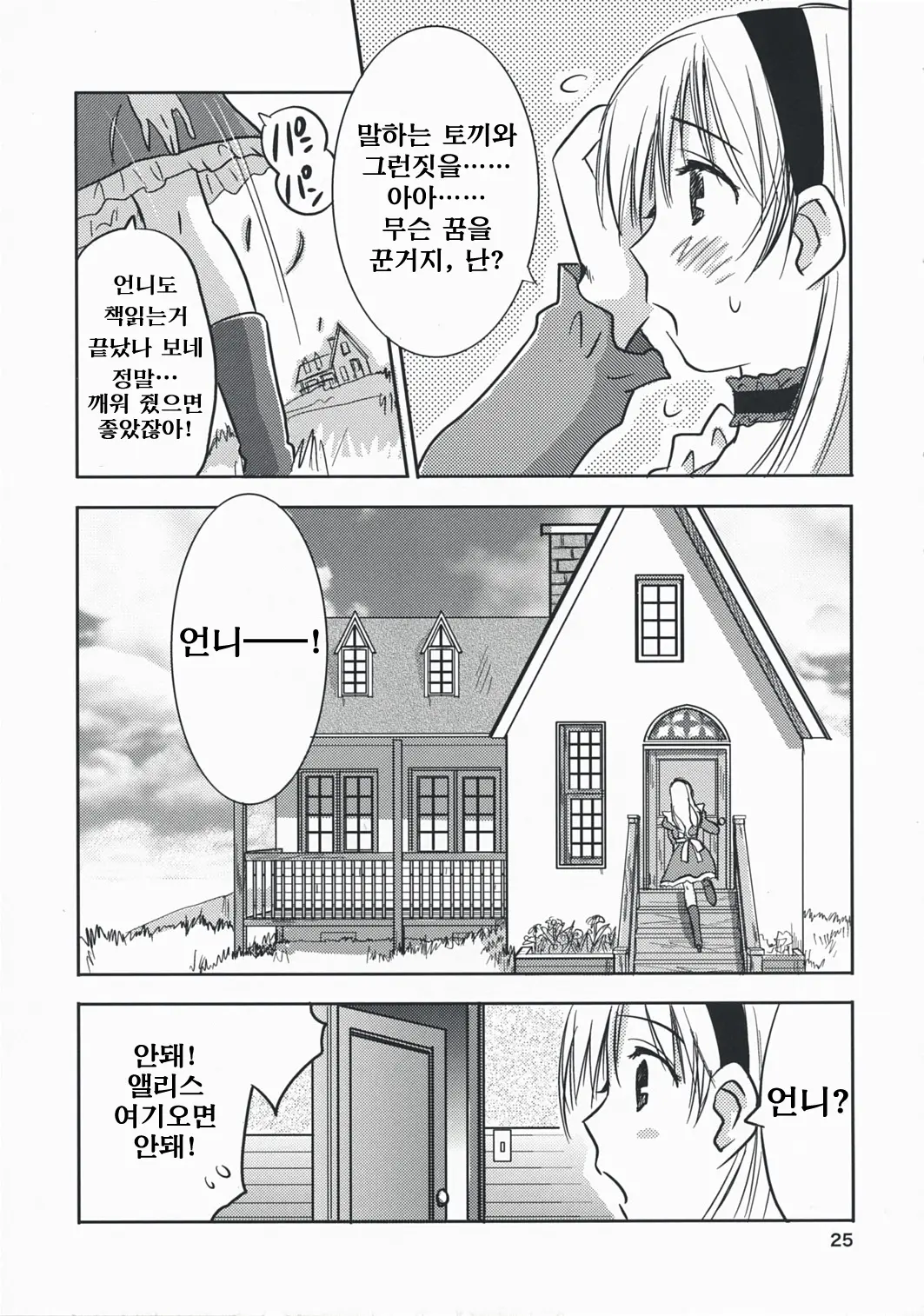 웹툰 이미지 23