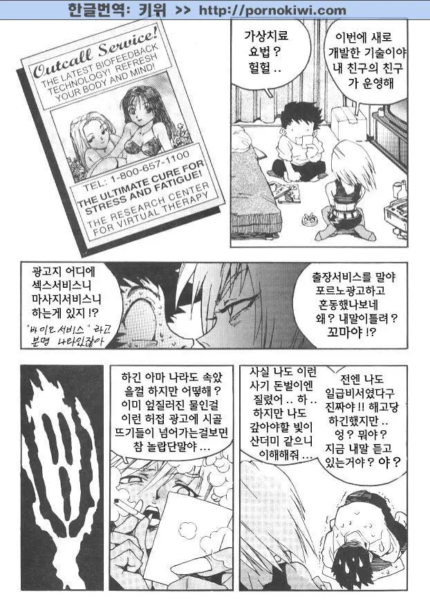 웹툰 이미지 26