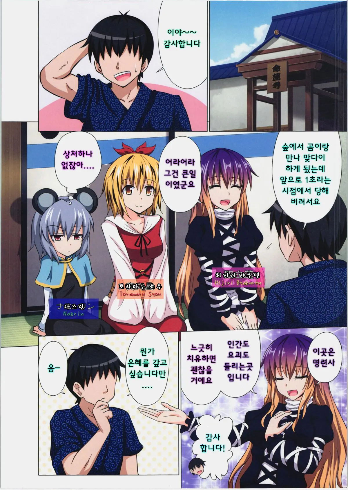 웹툰 이미지 3