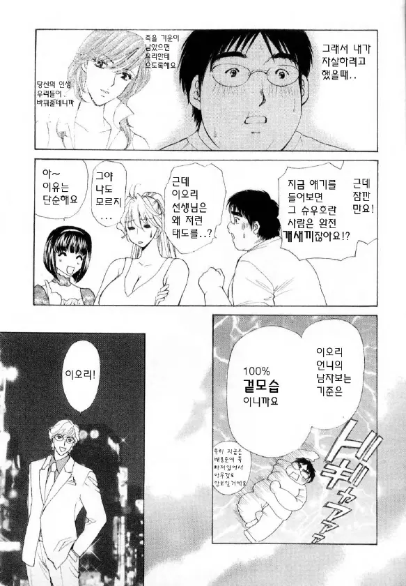 웹툰 이미지 171