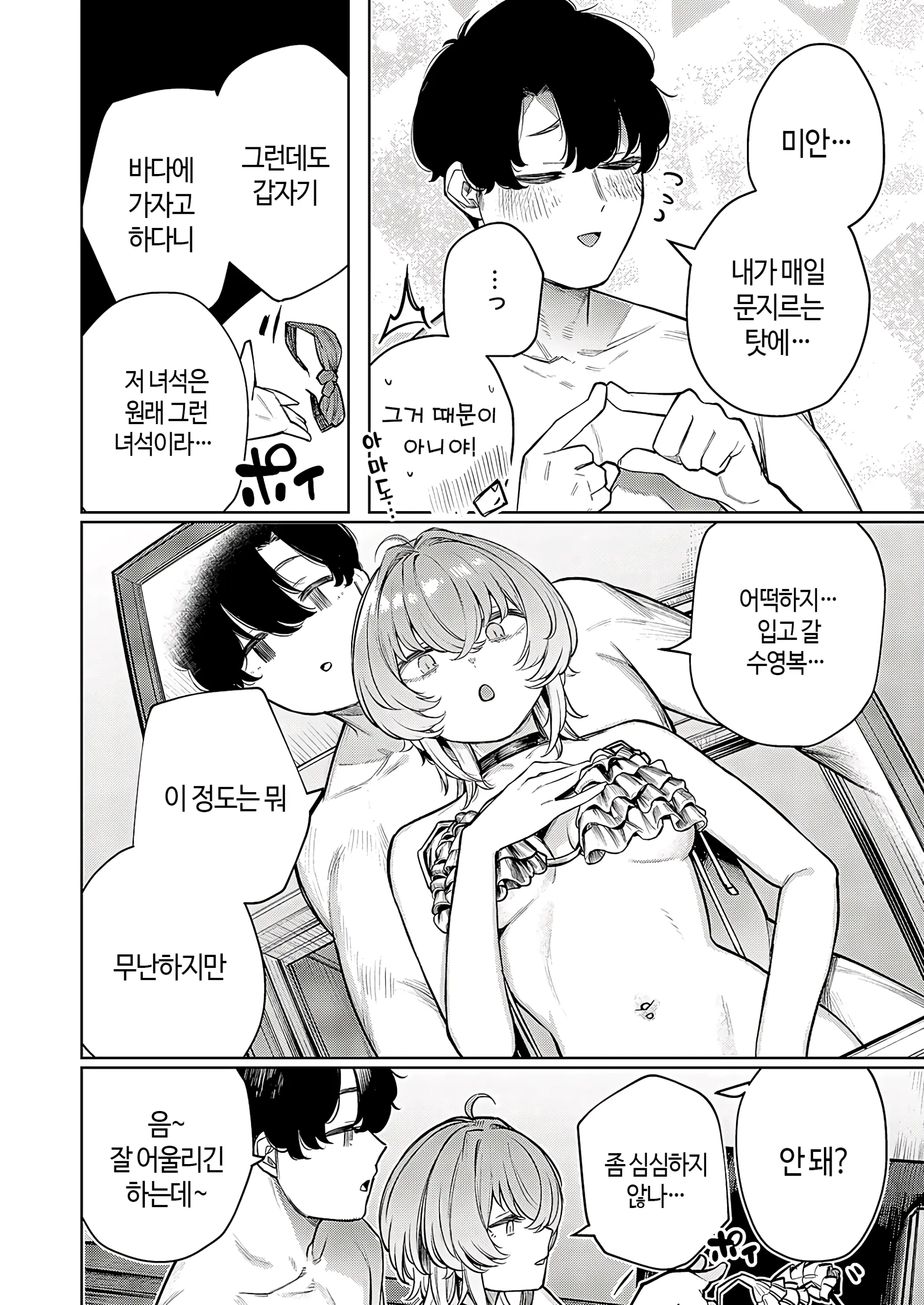 웹툰 이미지 79