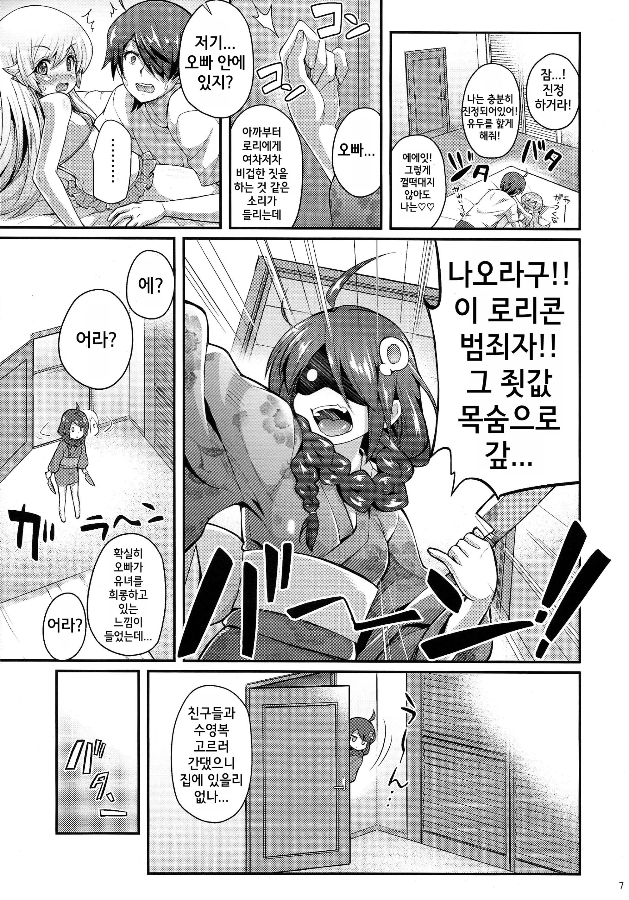웹툰 이미지 6