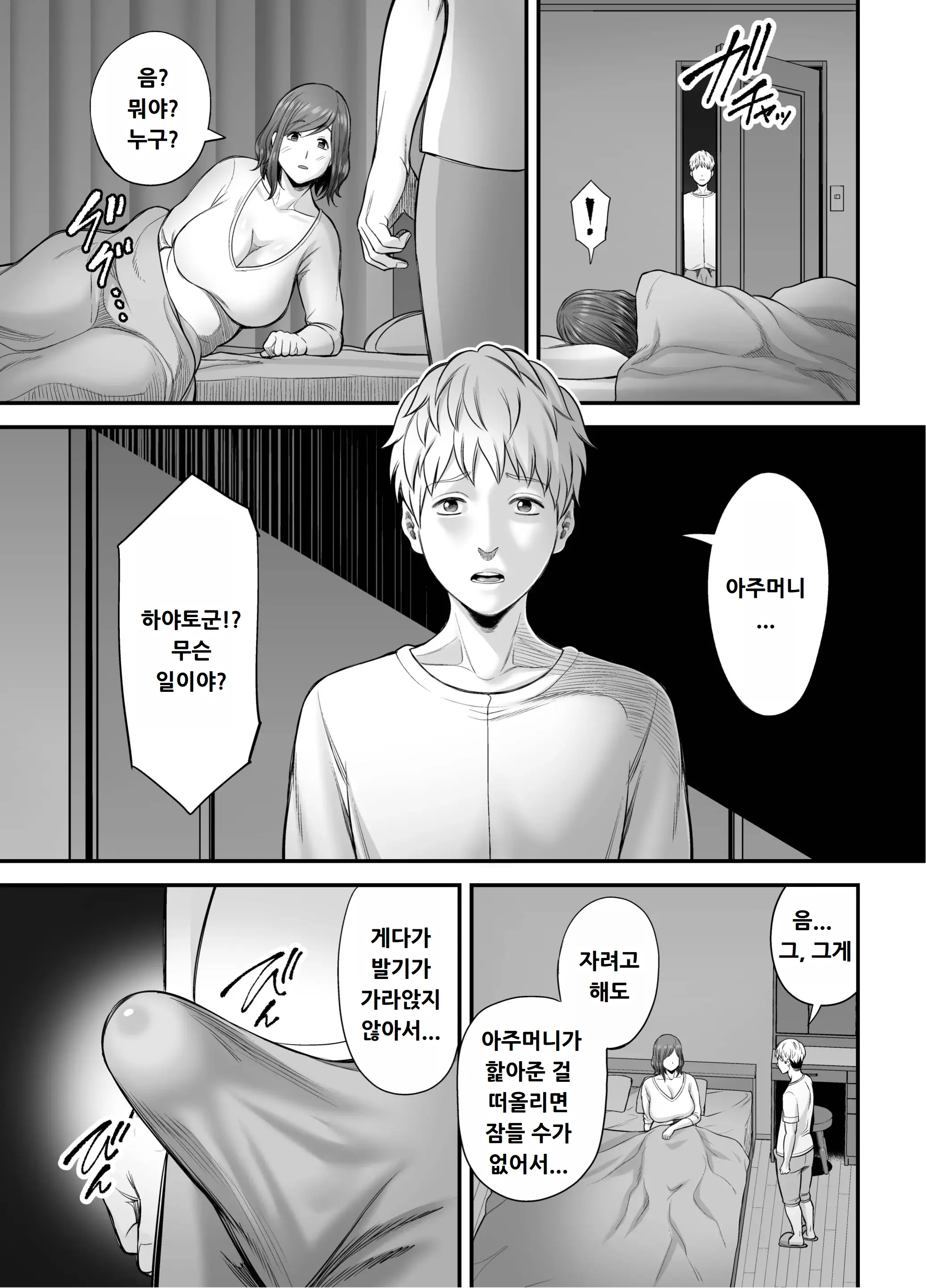 웹툰 이미지 29