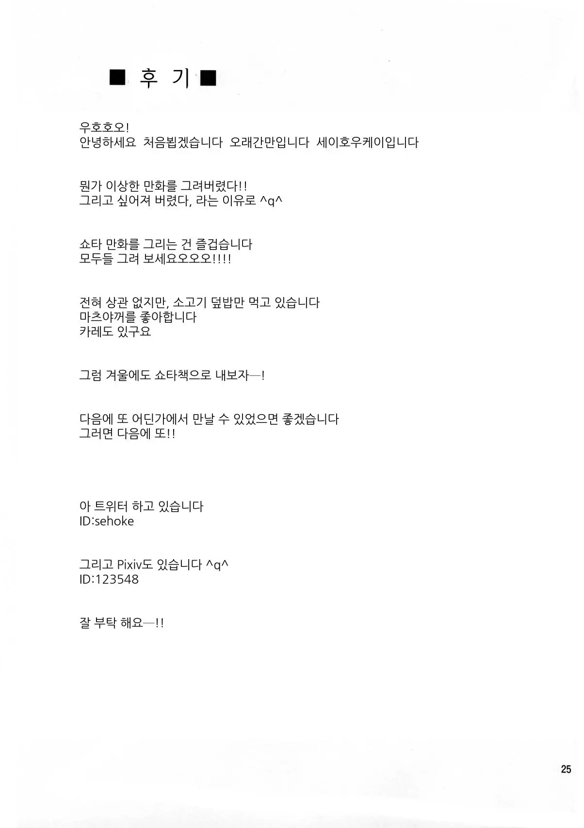 웹툰 이미지 23