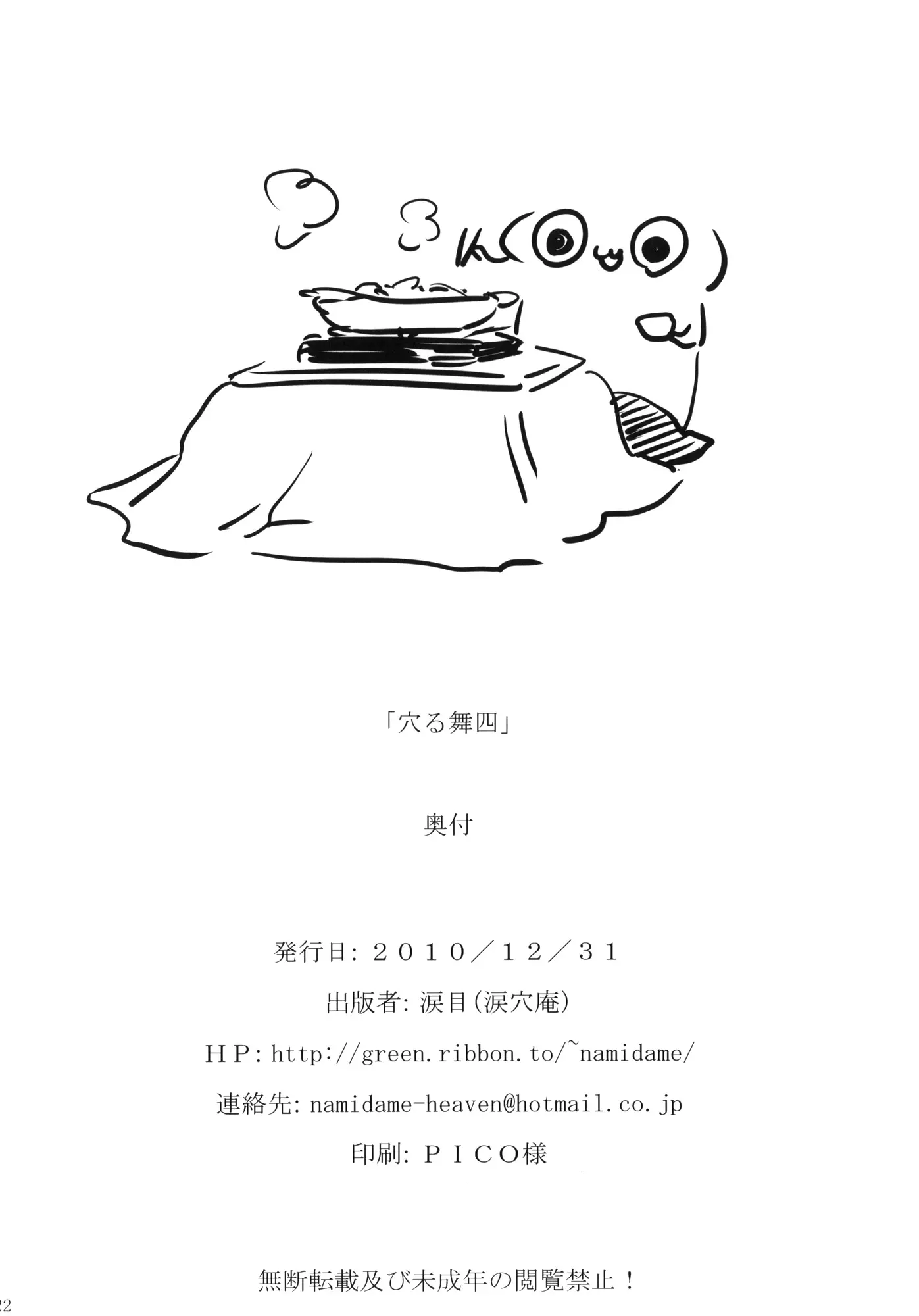 웹툰 이미지 20