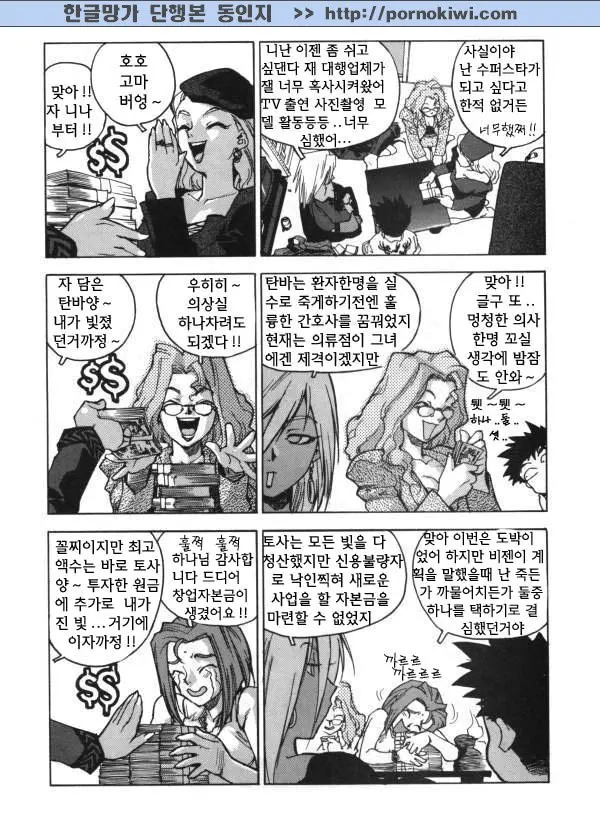 웹툰 이미지 172