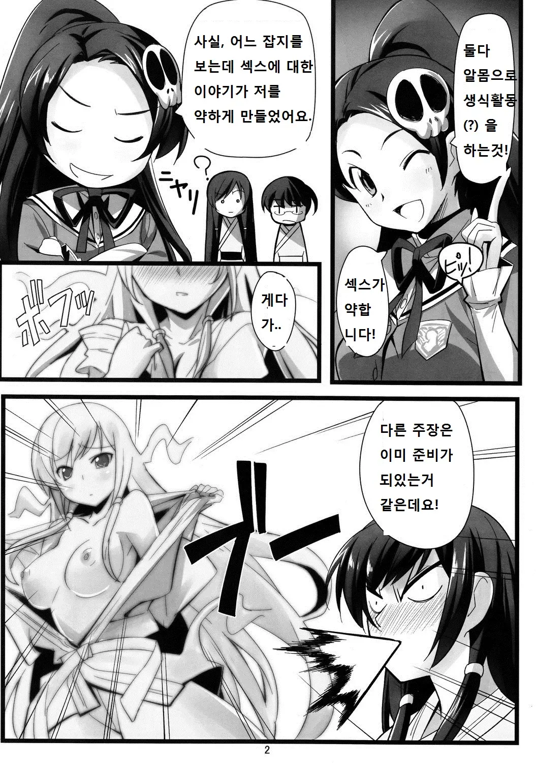 웹툰 이미지 2