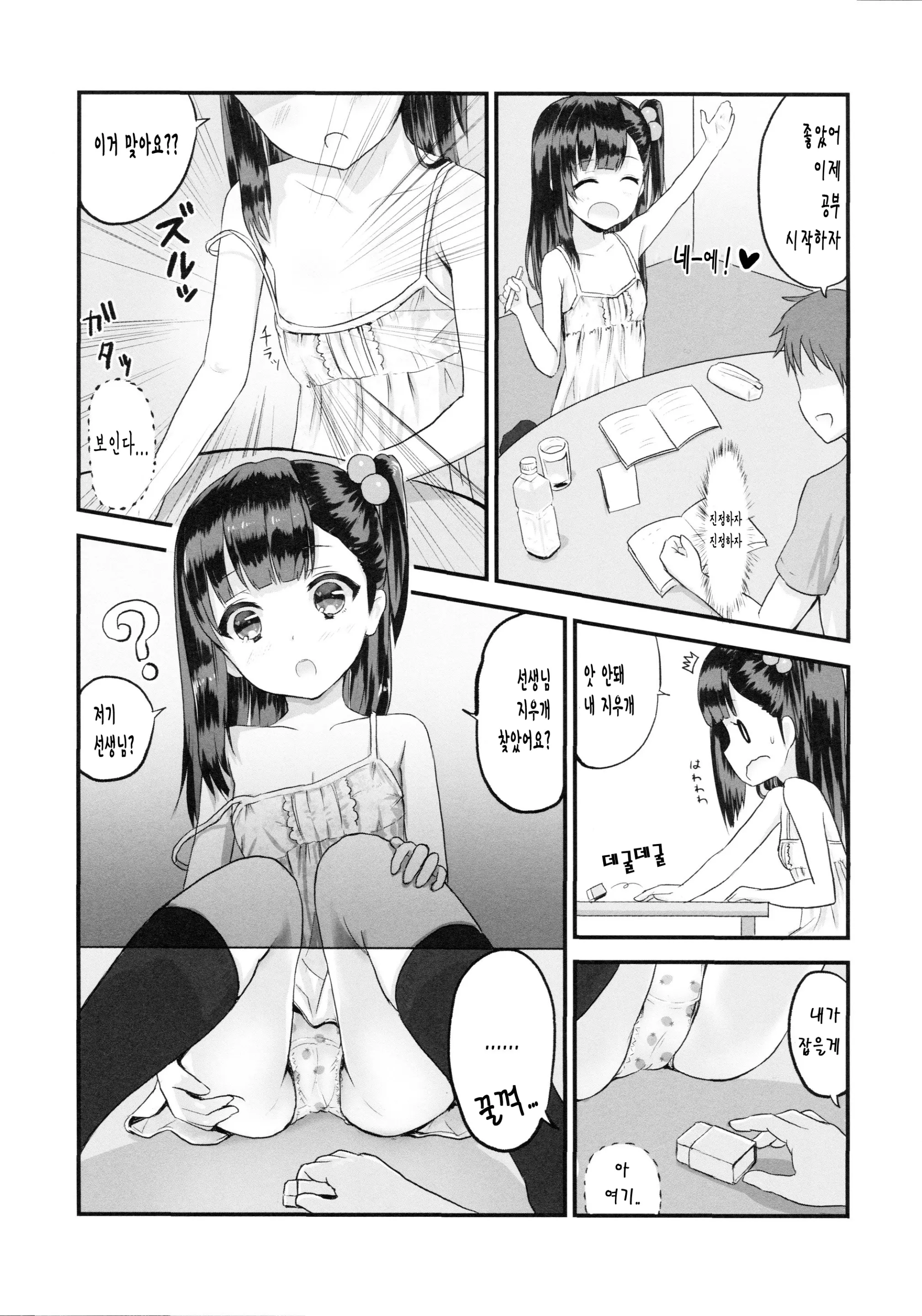 웹툰 이미지 6