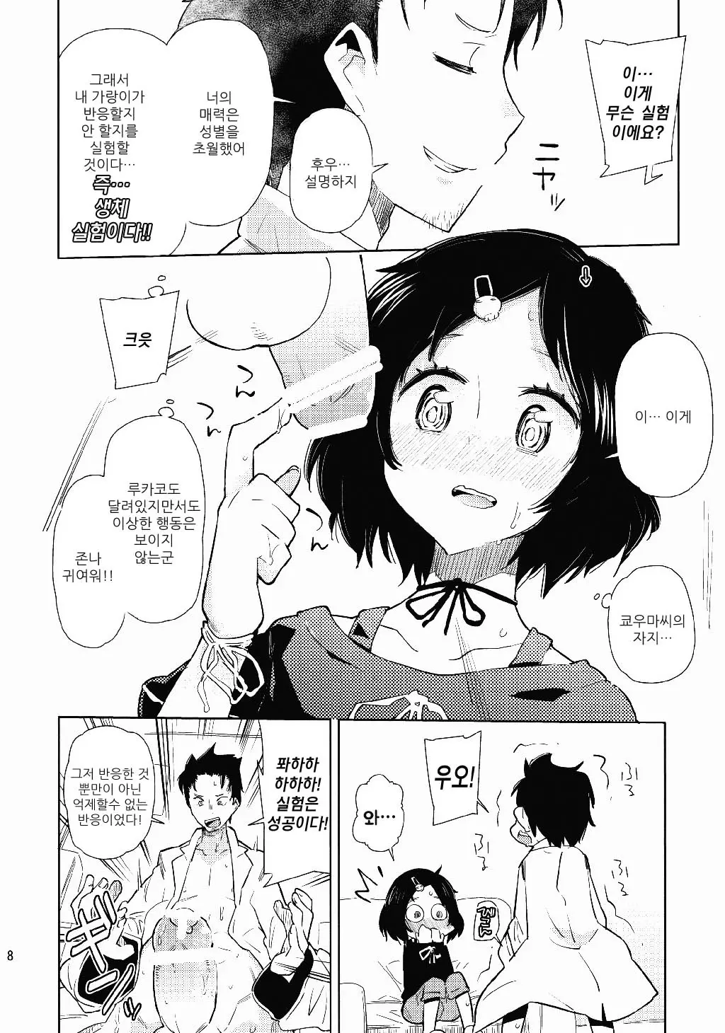 웹툰 이미지 6