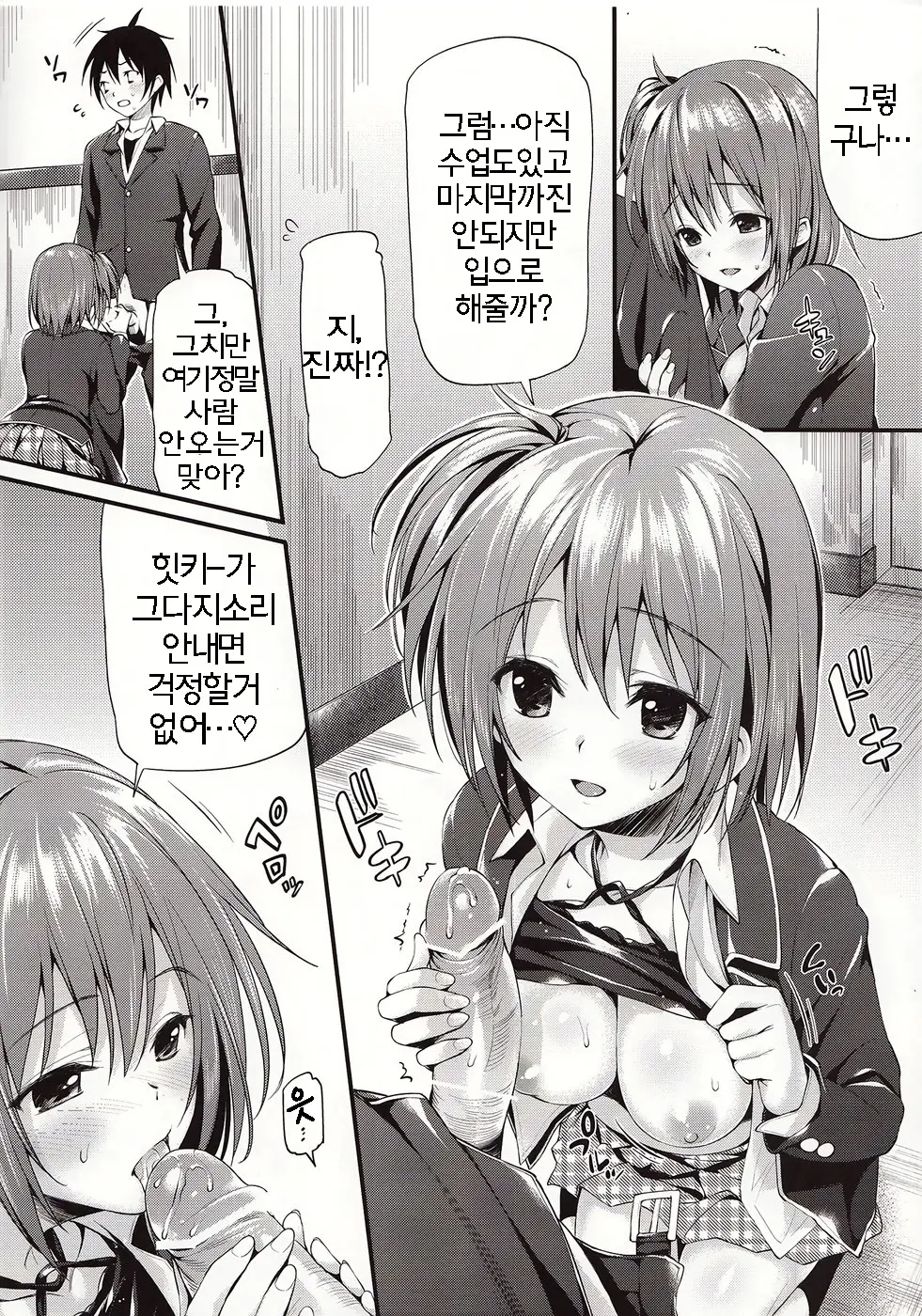 웹툰 이미지 3