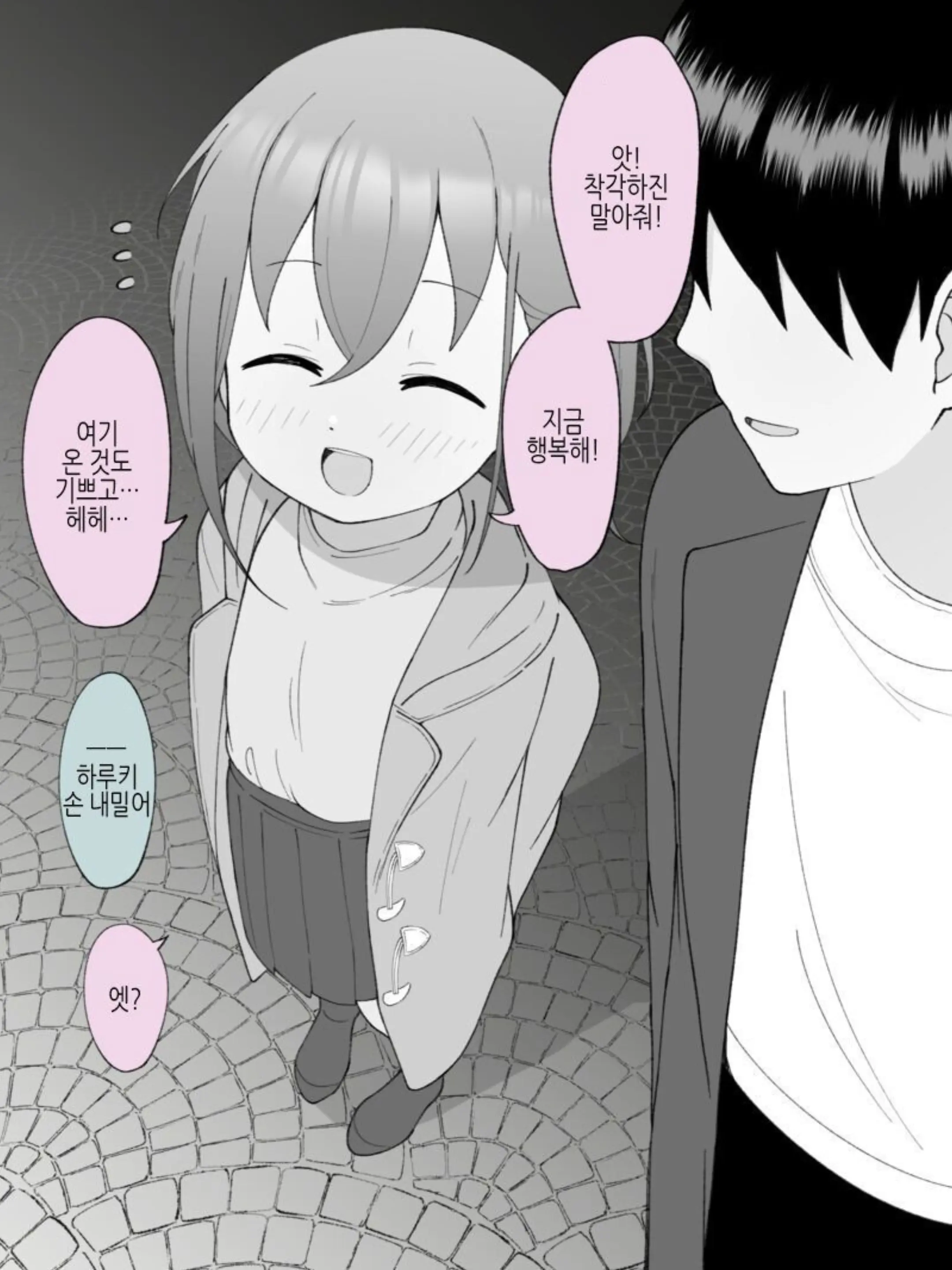 웹툰 이미지 137