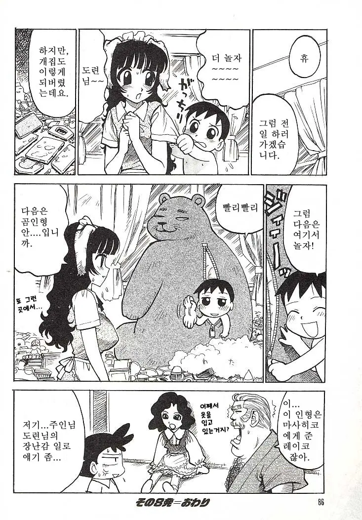 웹툰 이미지 84
