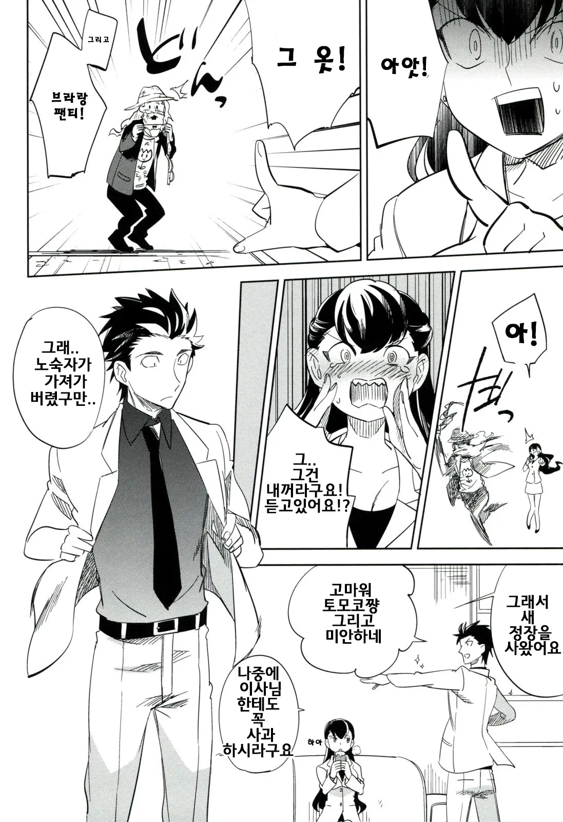 웹툰 이미지 28