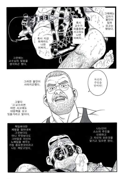 웹툰 이미지 12