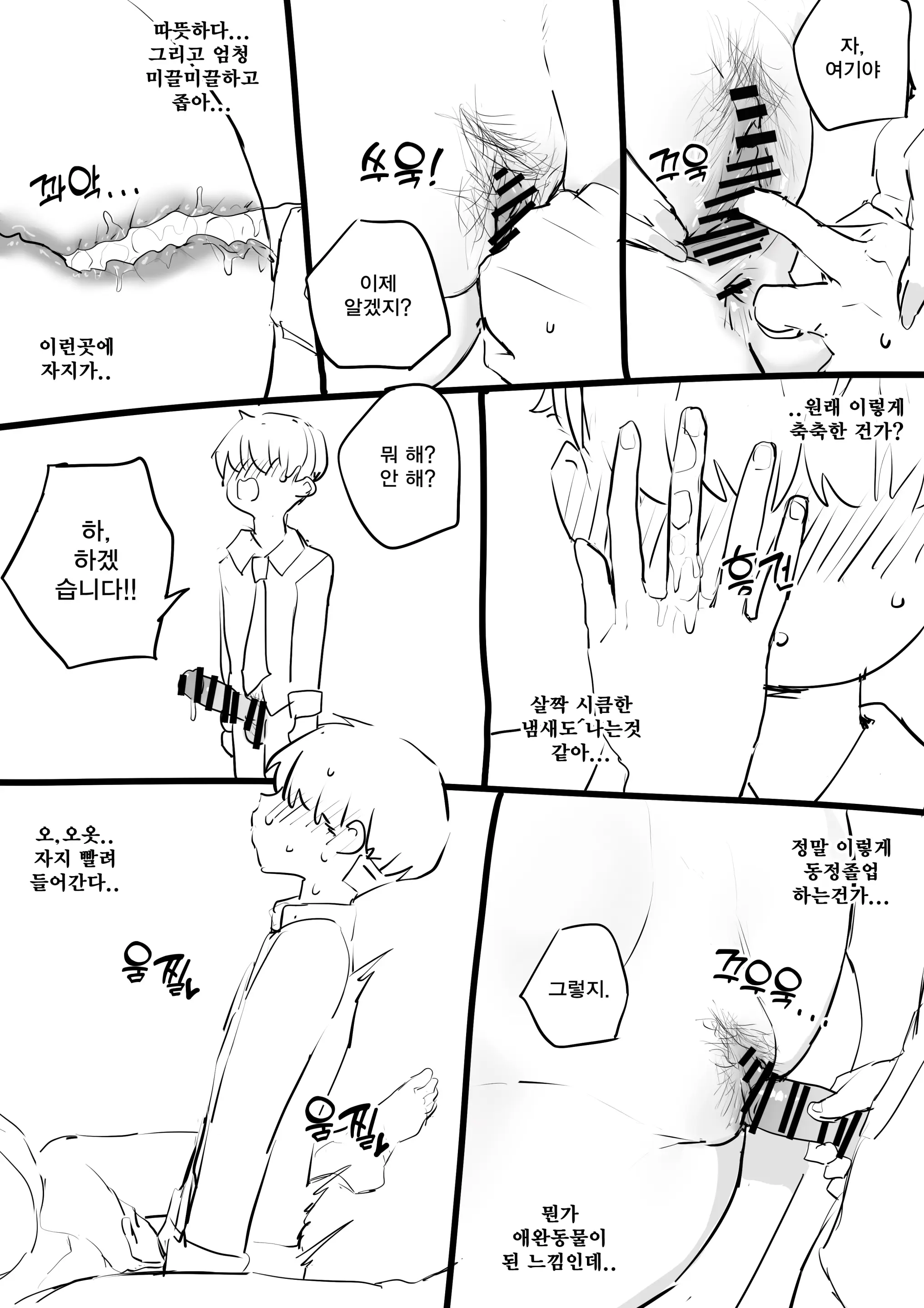 웹툰 이미지 19