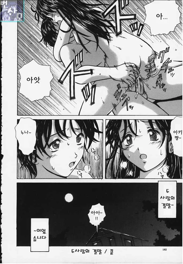 웹툰 이미지 181