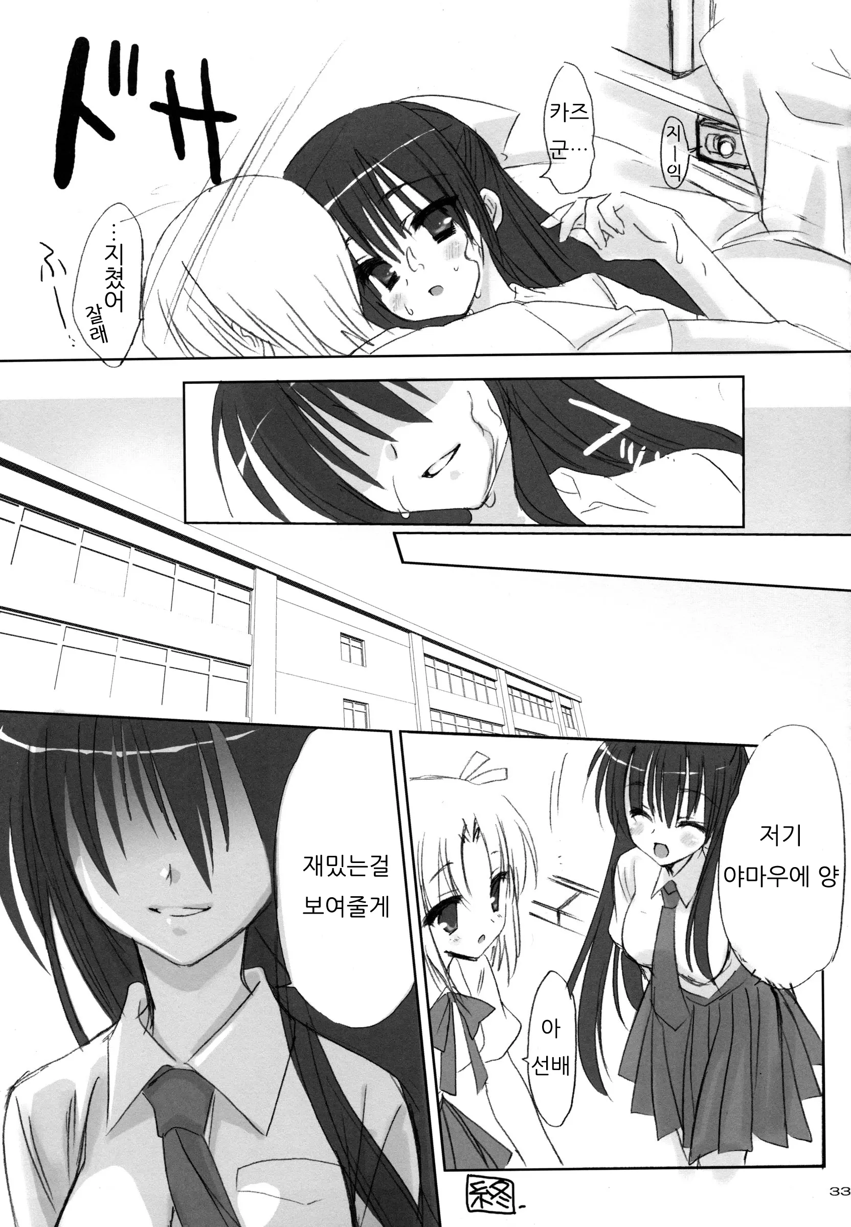 웹툰 이미지 31