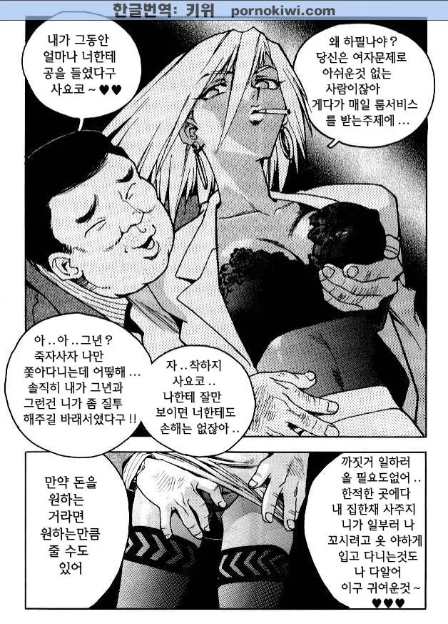 웹툰 이미지 9