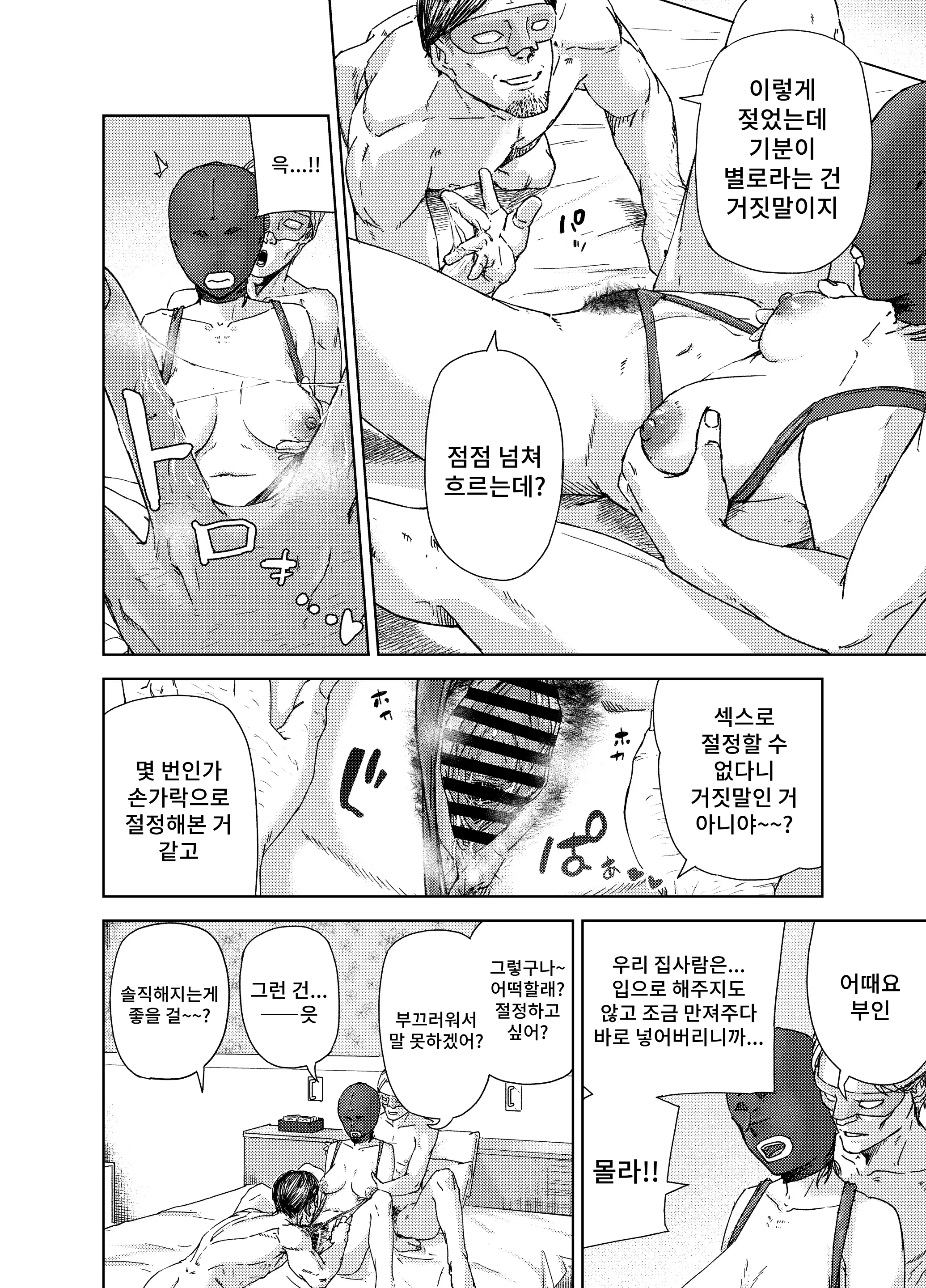 웹툰 이미지 19