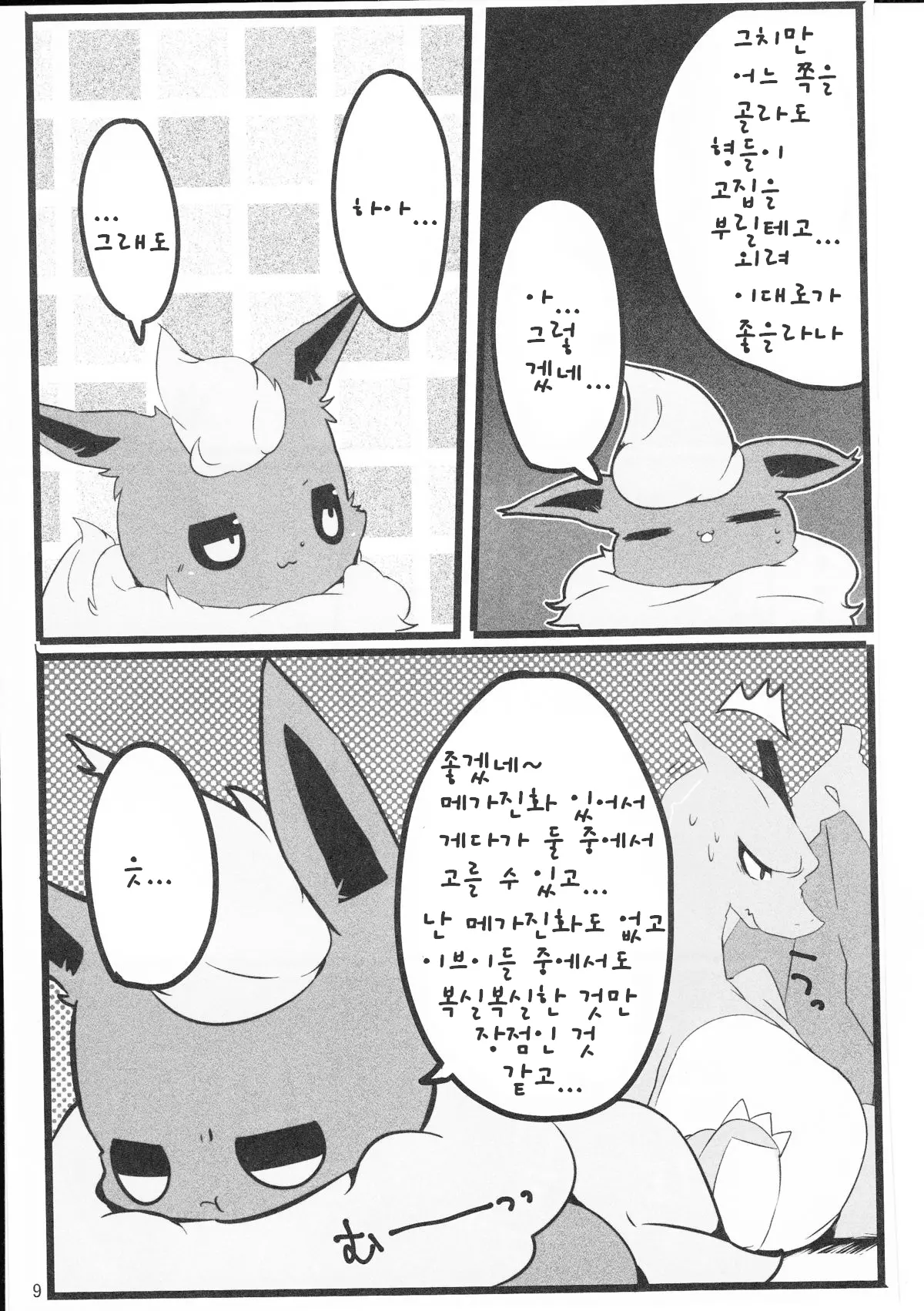 웹툰 이미지 7