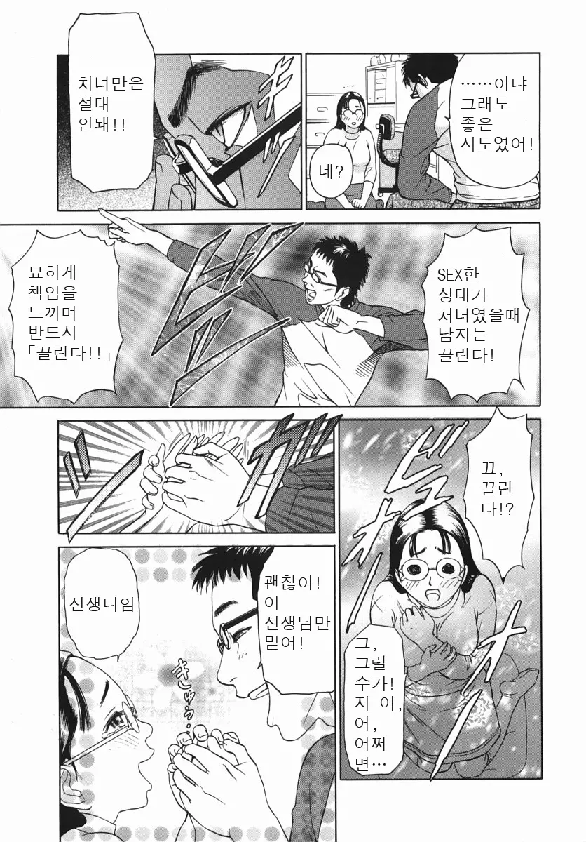 웹툰 이미지 32