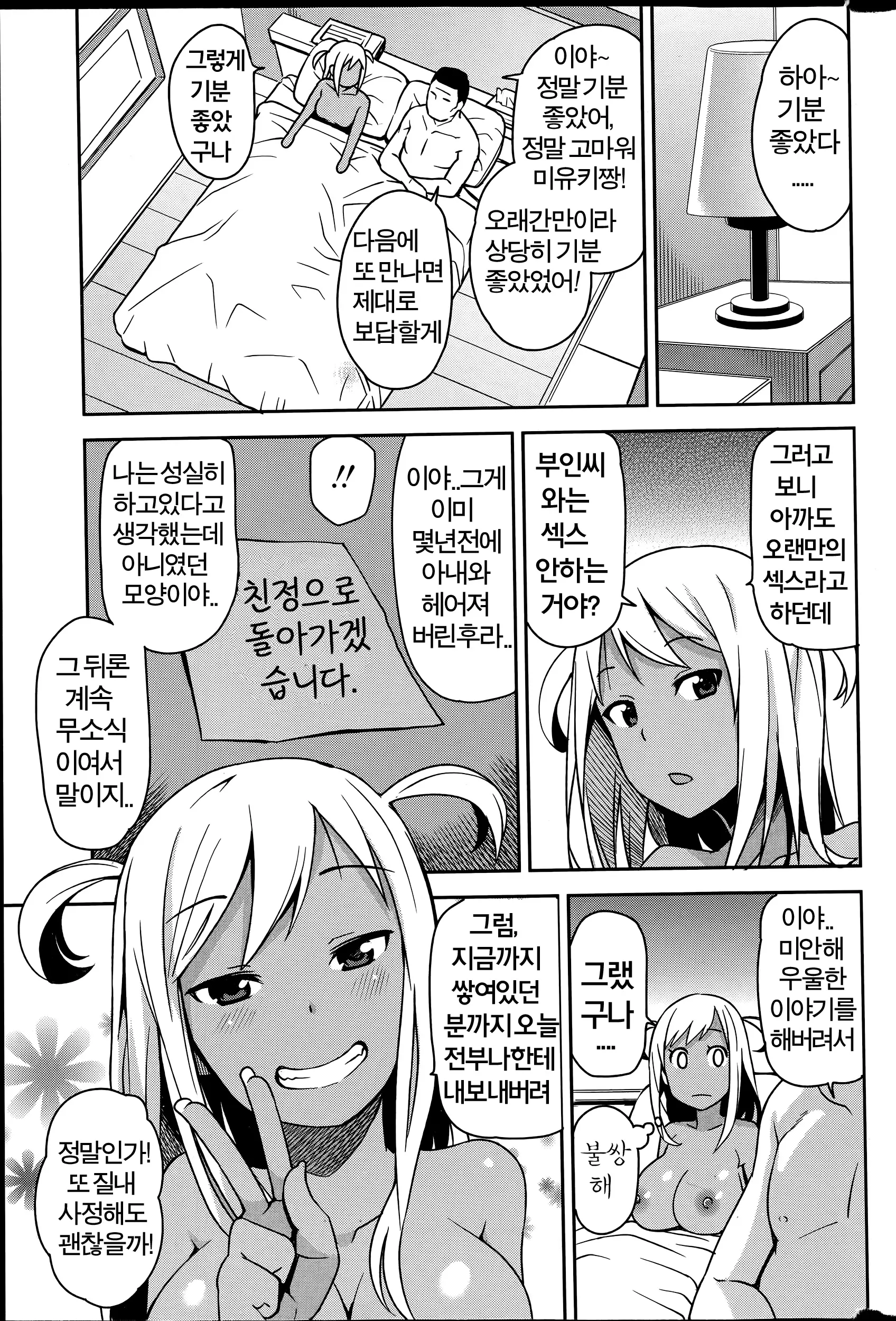웹툰 이미지 14