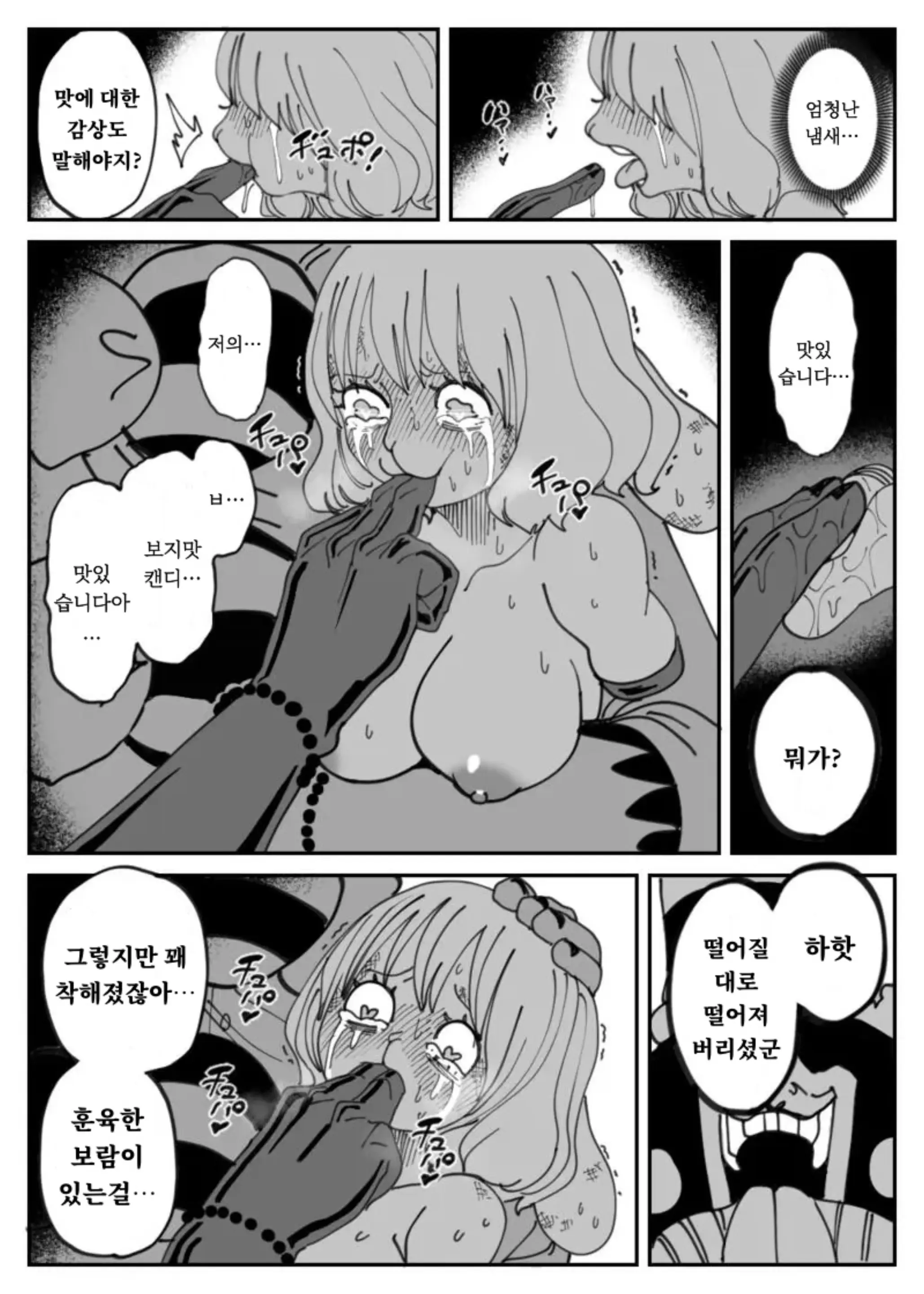 웹툰 이미지 20