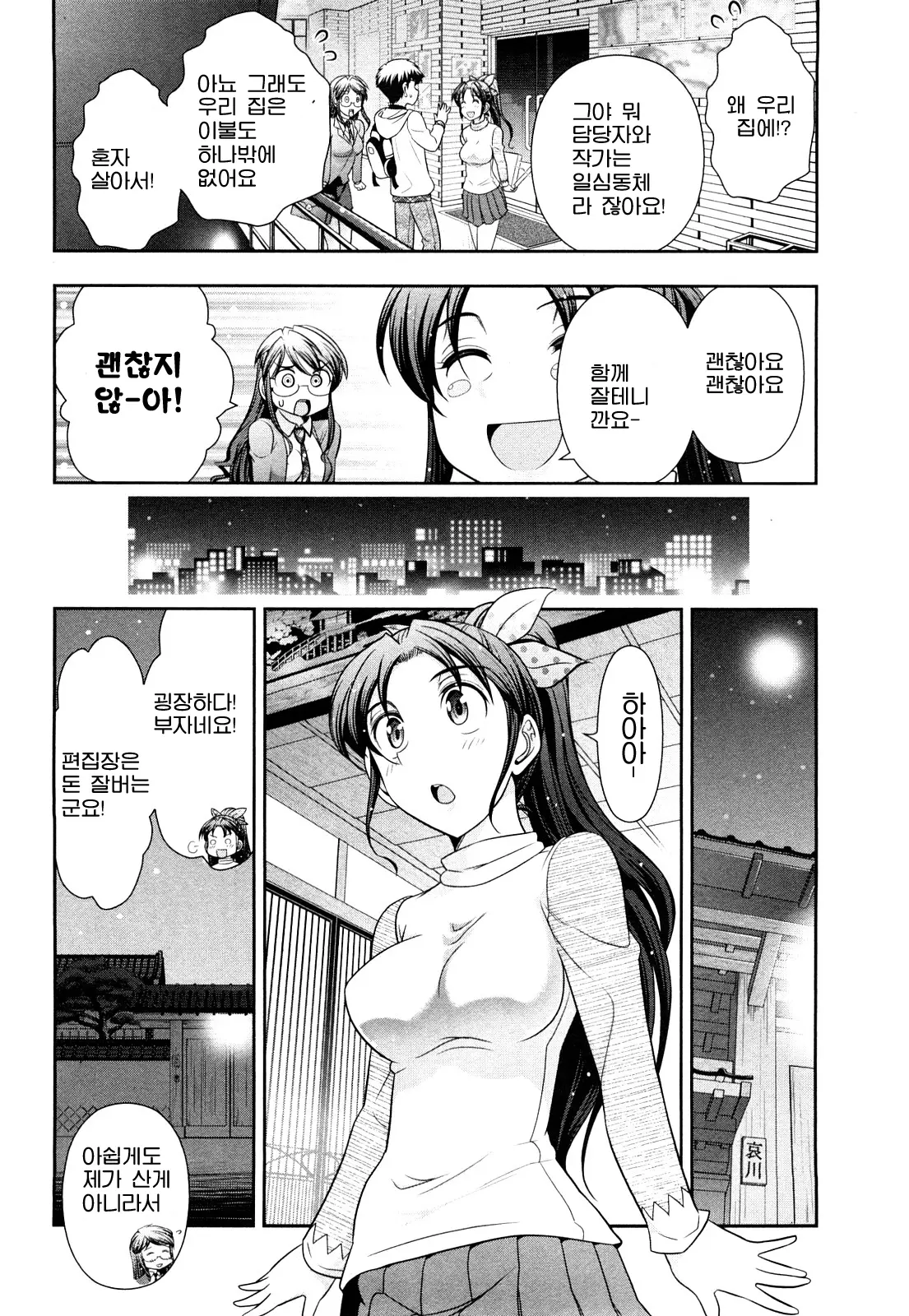 웹툰 이미지 140