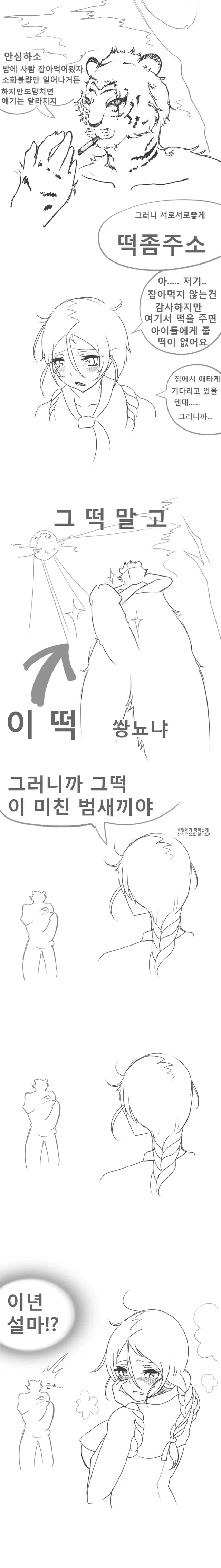 웹툰 이미지 3