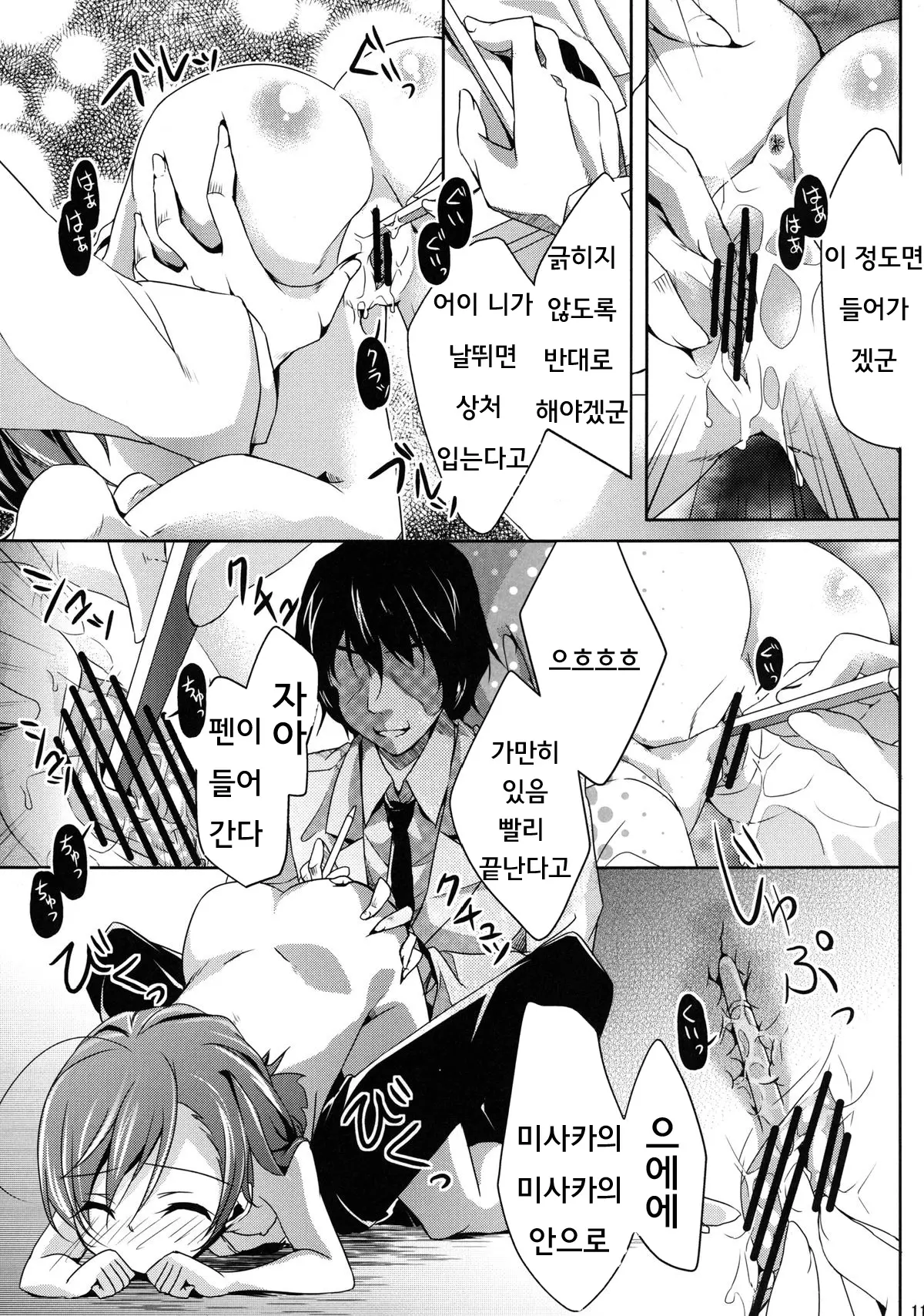 웹툰 이미지 10